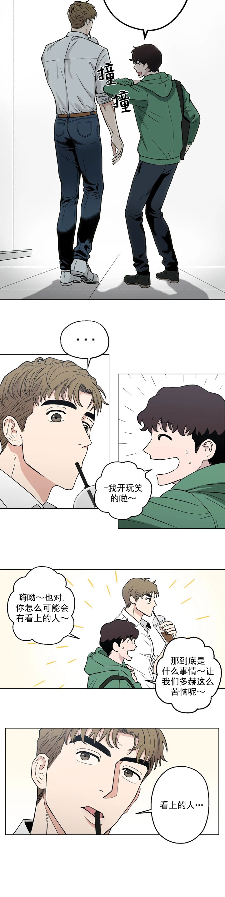 《坠入爱河的杀手》漫画最新章节第7话免费下拉式在线观看章节第【9】张图片