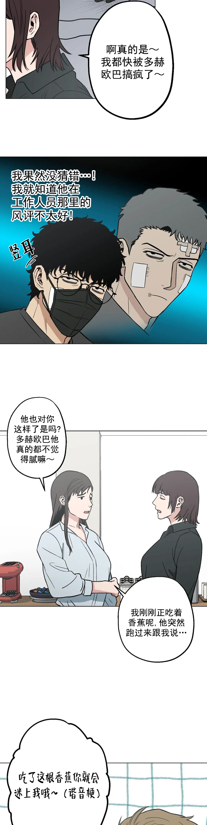 《坠入爱河的杀手》漫画最新章节第12话免费下拉式在线观看章节第【6】张图片