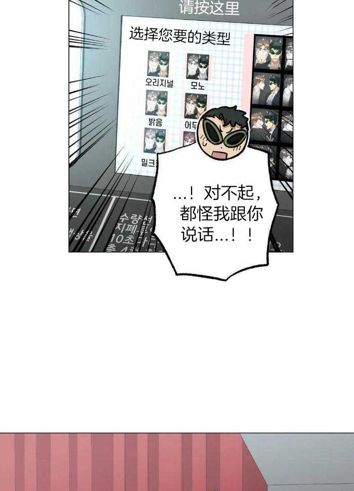 《坠入爱河的杀手》漫画最新章节第76话免费下拉式在线观看章节第【26】张图片