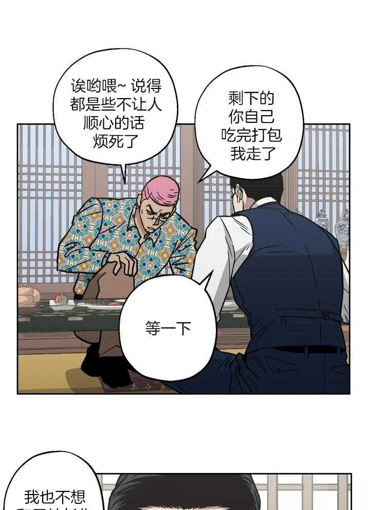 《坠入爱河的杀手》漫画最新章节第39话免费下拉式在线观看章节第【10】张图片