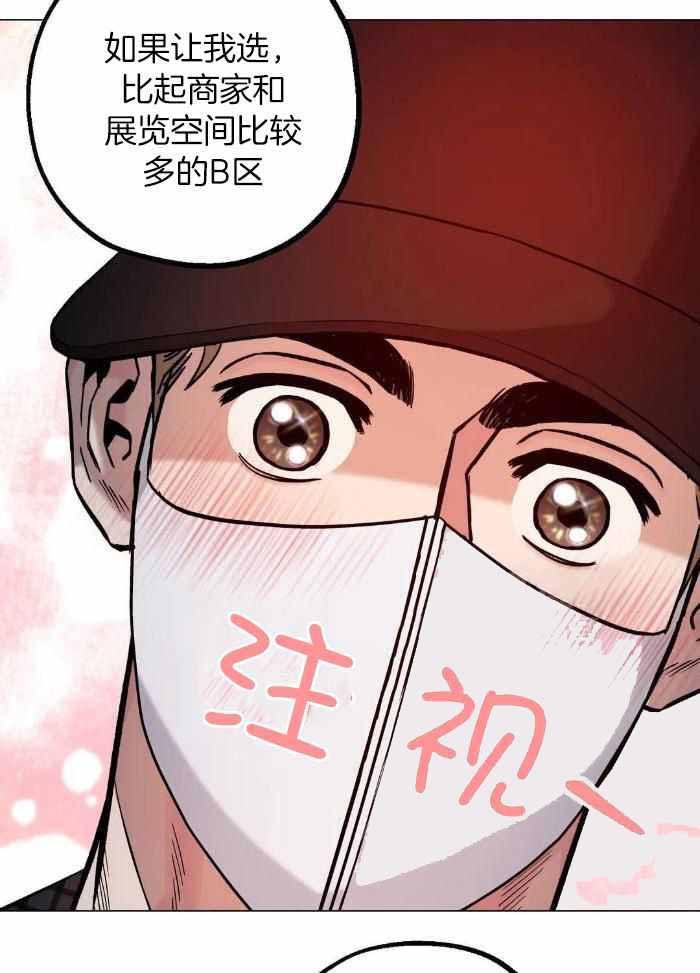 《坠入爱河的杀手》漫画最新章节第75话免费下拉式在线观看章节第【10】张图片