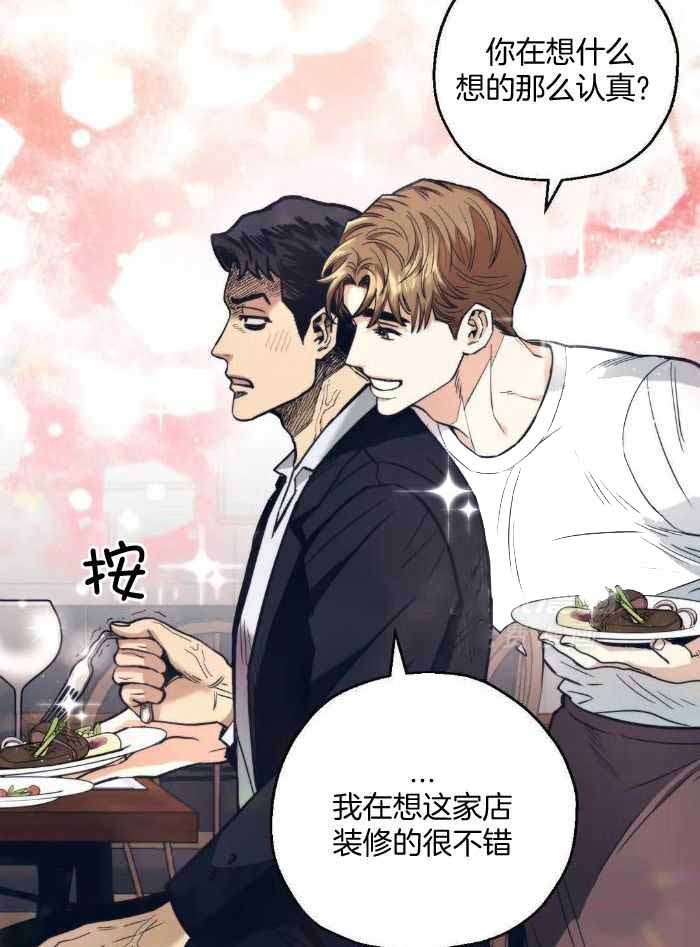 《坠入爱河的杀手》漫画最新章节第69话免费下拉式在线观看章节第【15】张图片