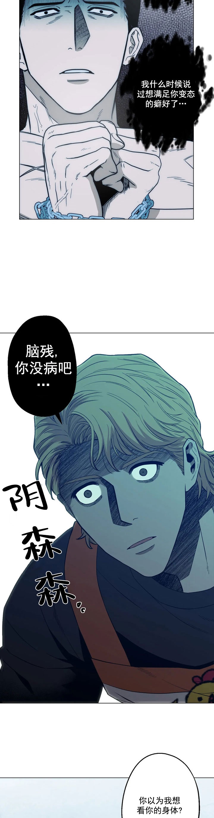 《坠入爱河的杀手》漫画最新章节第9话免费下拉式在线观看章节第【3】张图片