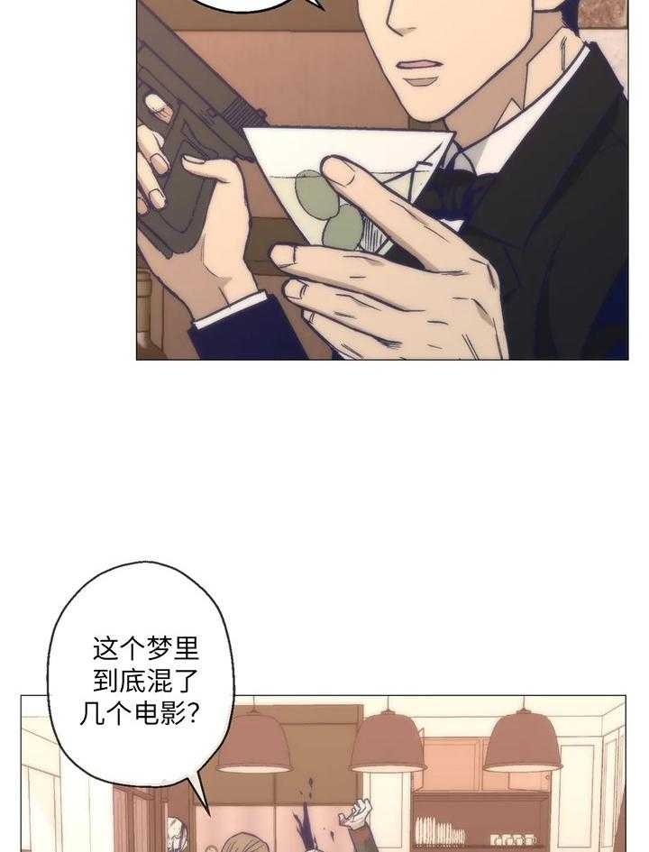 《坠入爱河的杀手》漫画最新章节第41话免费下拉式在线观看章节第【21】张图片