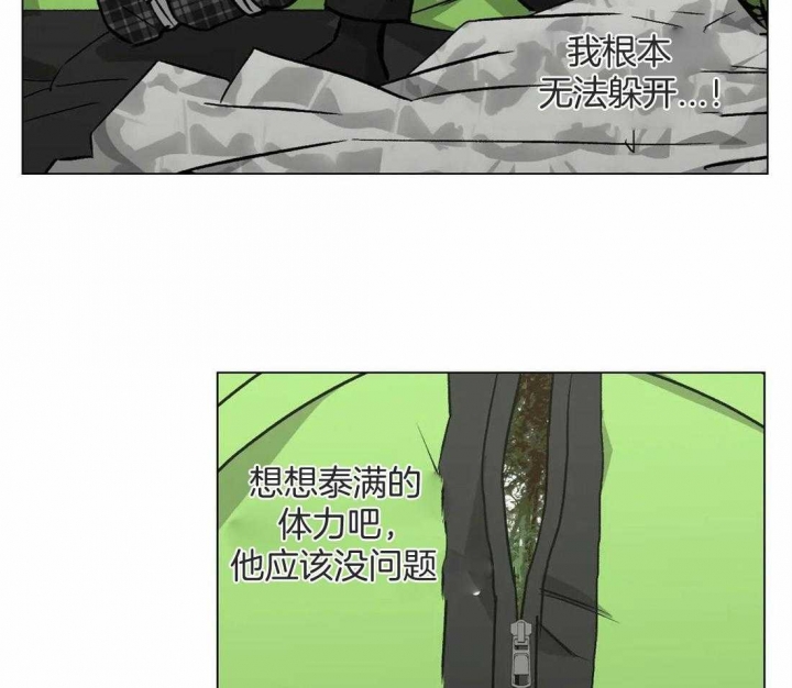 《坠入爱河的杀手》漫画最新章节第35话免费下拉式在线观看章节第【22】张图片