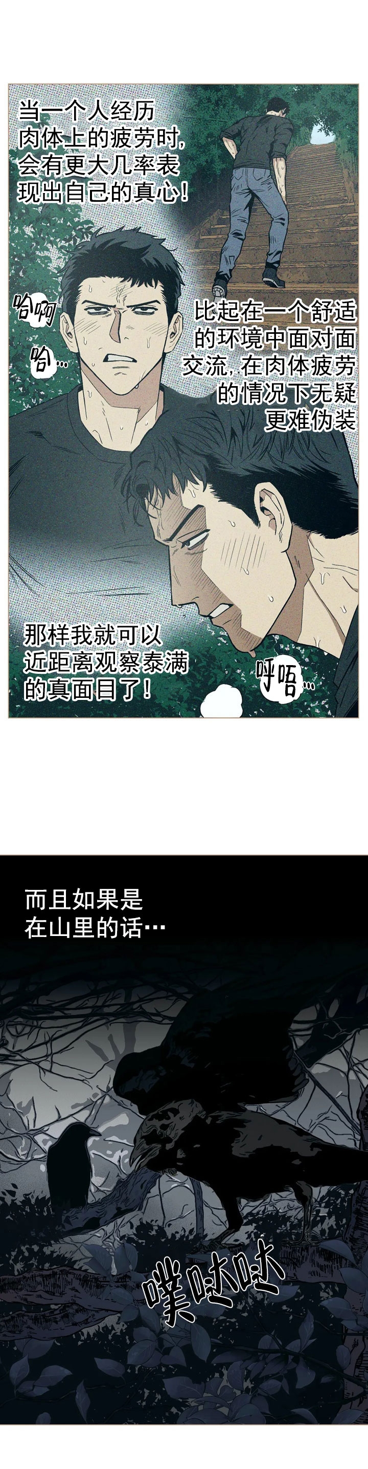 《坠入爱河的杀手》漫画最新章节第8话免费下拉式在线观看章节第【2】张图片