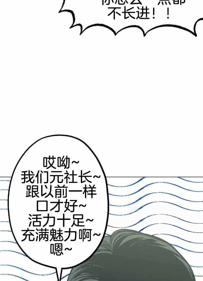 《坠入爱河的杀手》漫画最新章节第78话免费下拉式在线观看章节第【22】张图片