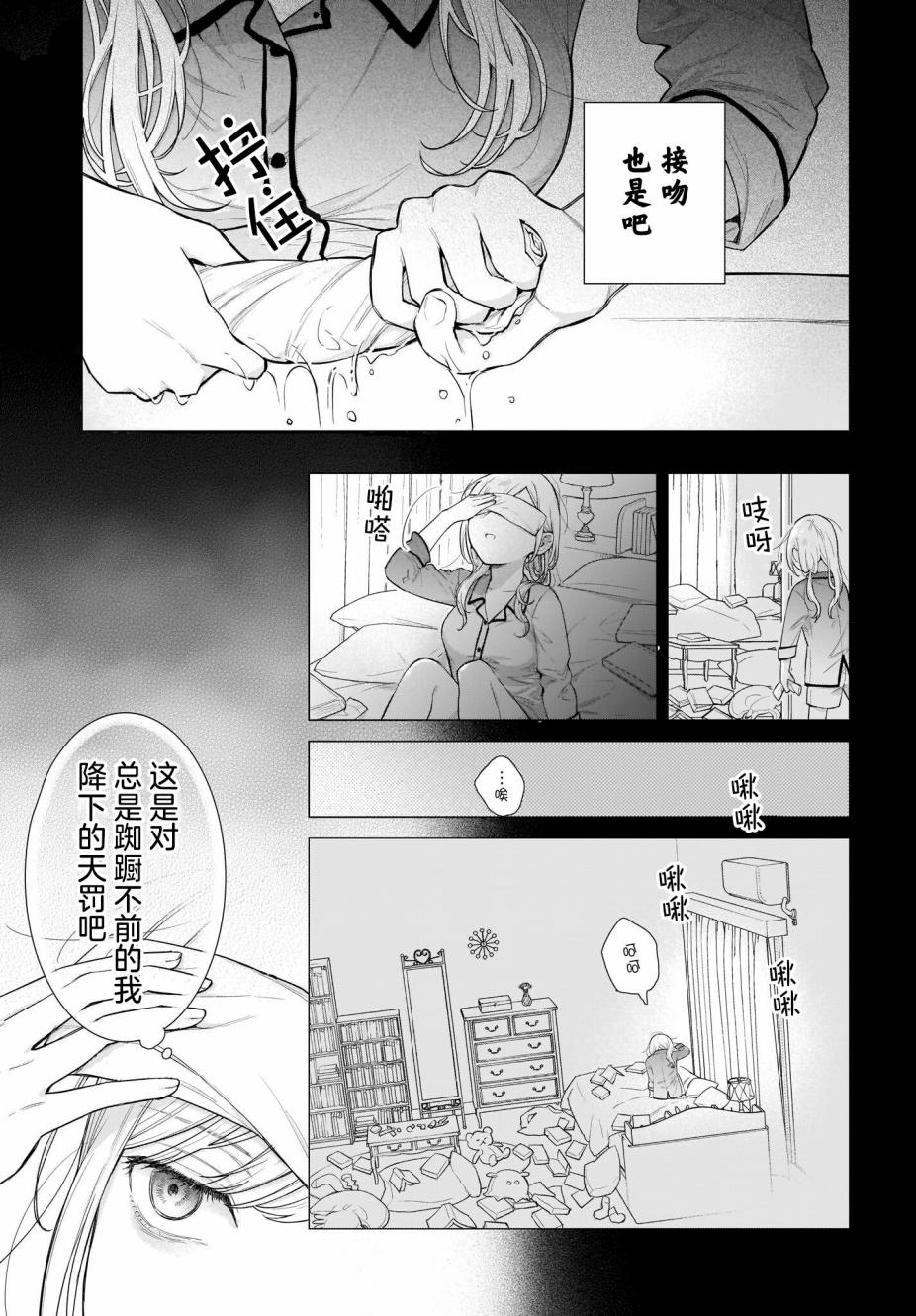 《恋爱无法用双子除尽》漫画最新章节第3话 这是骗人的话。全是骗人的话。免费下拉式在线观看章节第【13】张图片