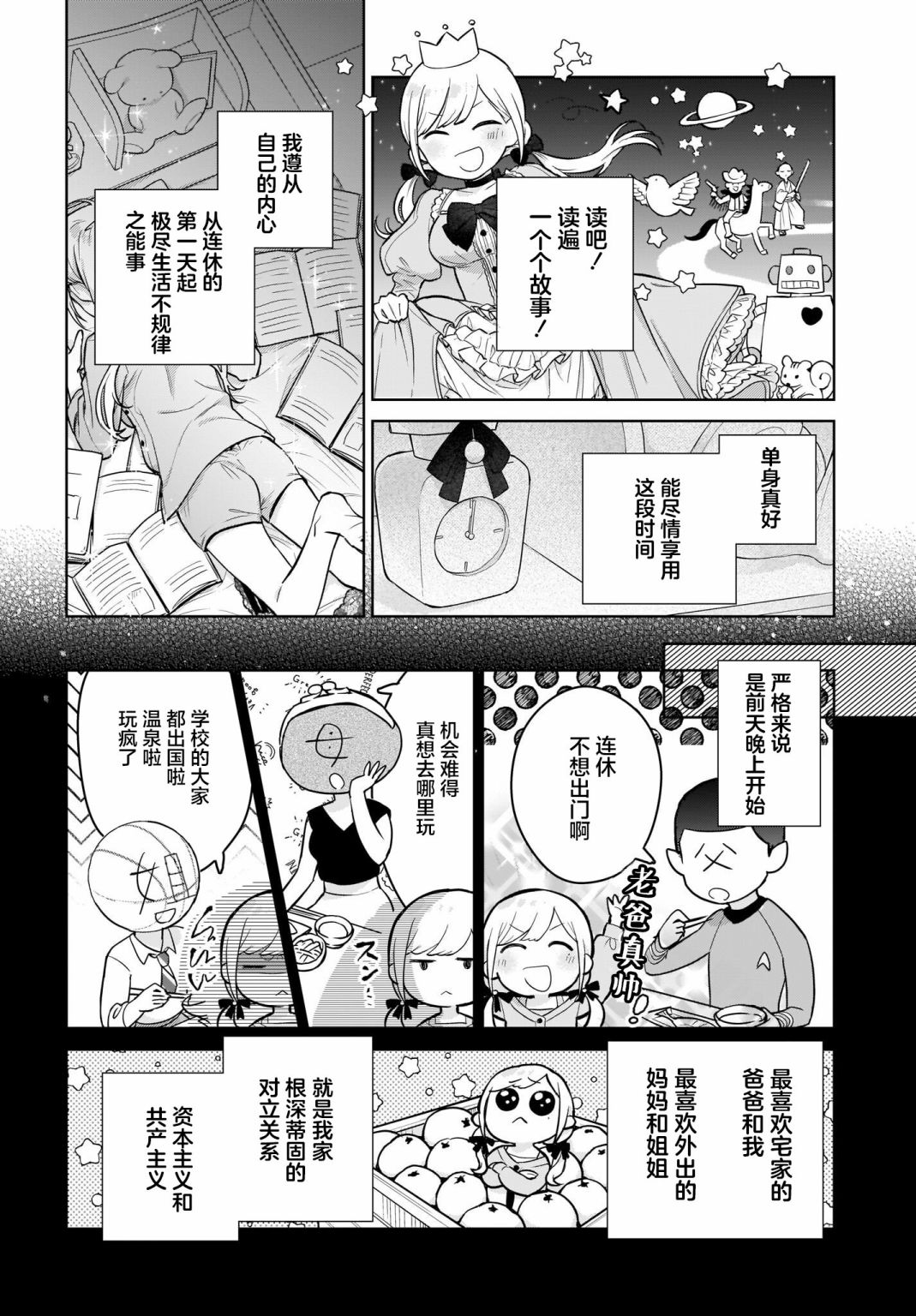 《恋爱无法用双子除尽》漫画最新章节第1话 这种程度应该不算变态……吧？免费下拉式在线观看章节第【20】张图片