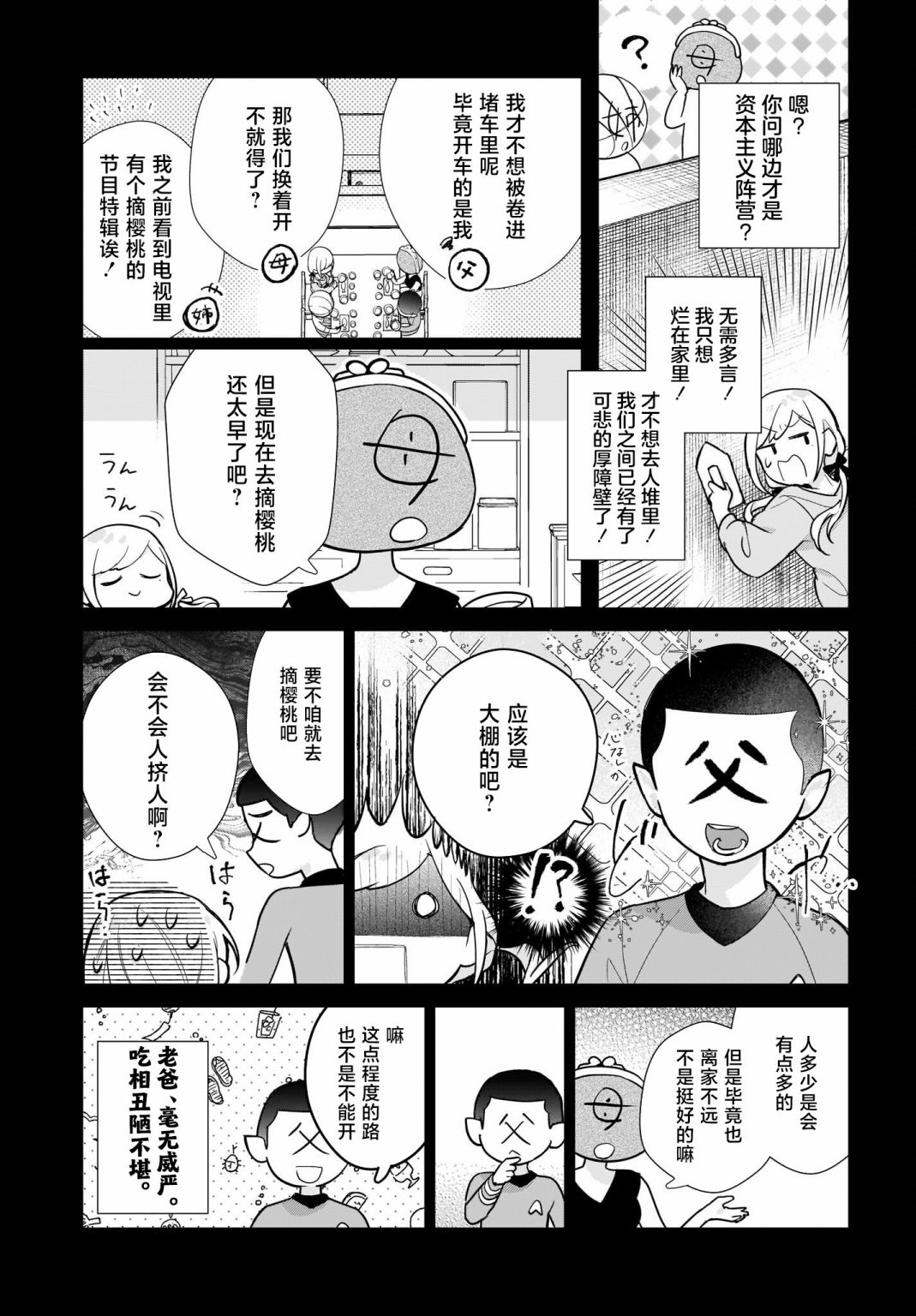 《恋爱无法用双子除尽》漫画最新章节第1话 这种程度应该不算变态……吧？免费下拉式在线观看章节第【21】张图片