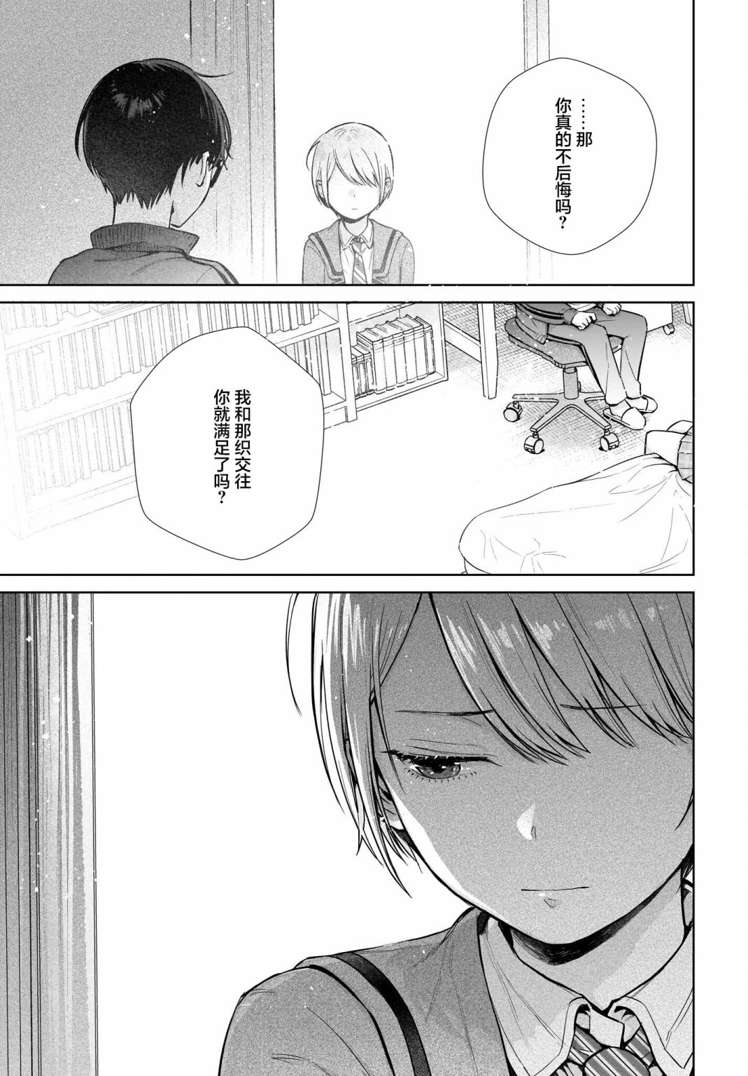 《恋爱无法用双子除尽》漫画最新章节第1话 这种程度应该不算变态……吧？免费下拉式在线观看章节第【17】张图片