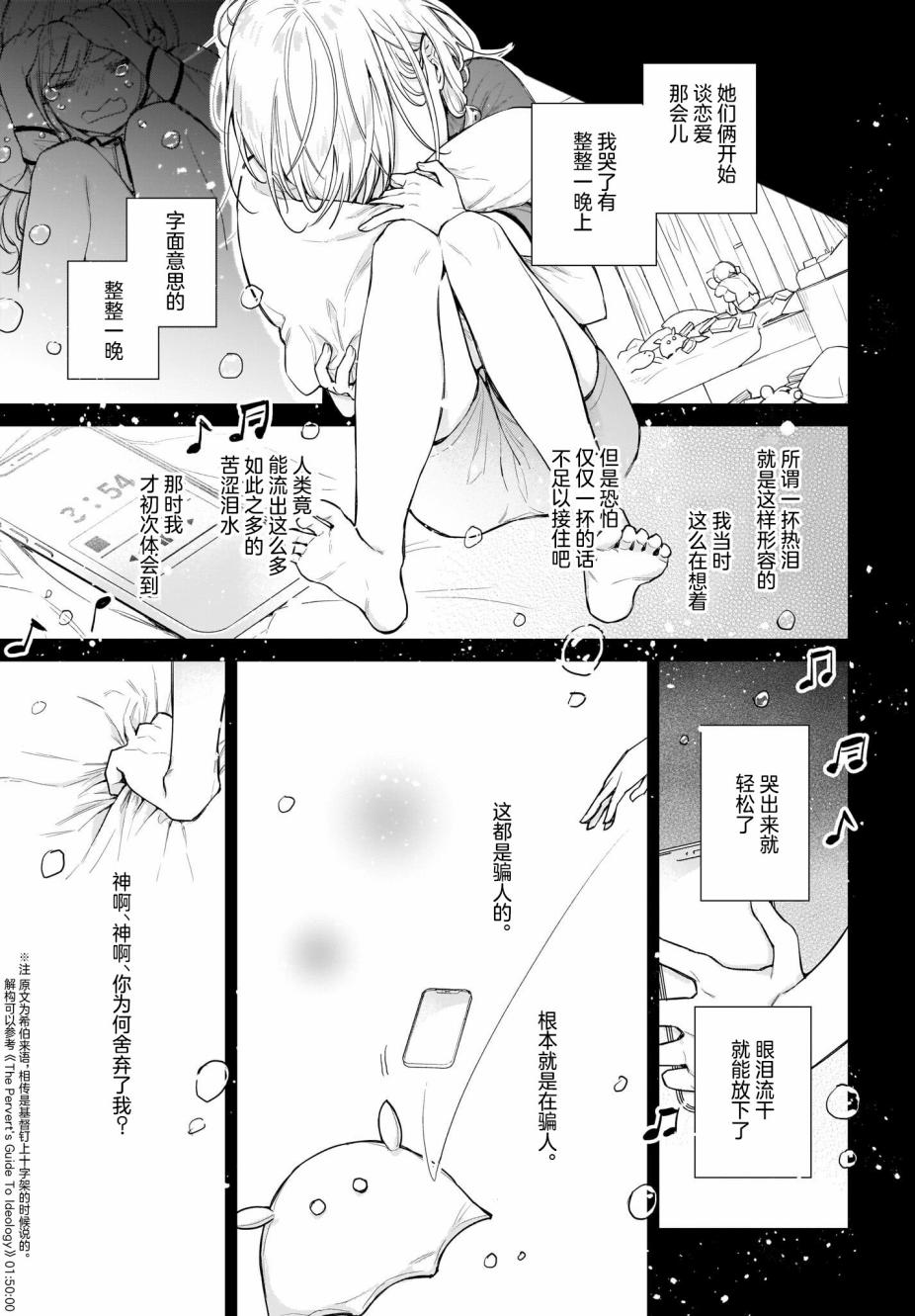 《恋爱无法用双子除尽》漫画最新章节第3话 这是骗人的话。全是骗人的话。免费下拉式在线观看章节第【11】张图片