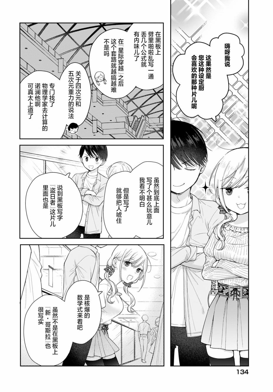 《恋爱无法用双子除尽》漫画最新章节第3话 这是骗人的话。全是骗人的话。免费下拉式在线观看章节第【18】张图片