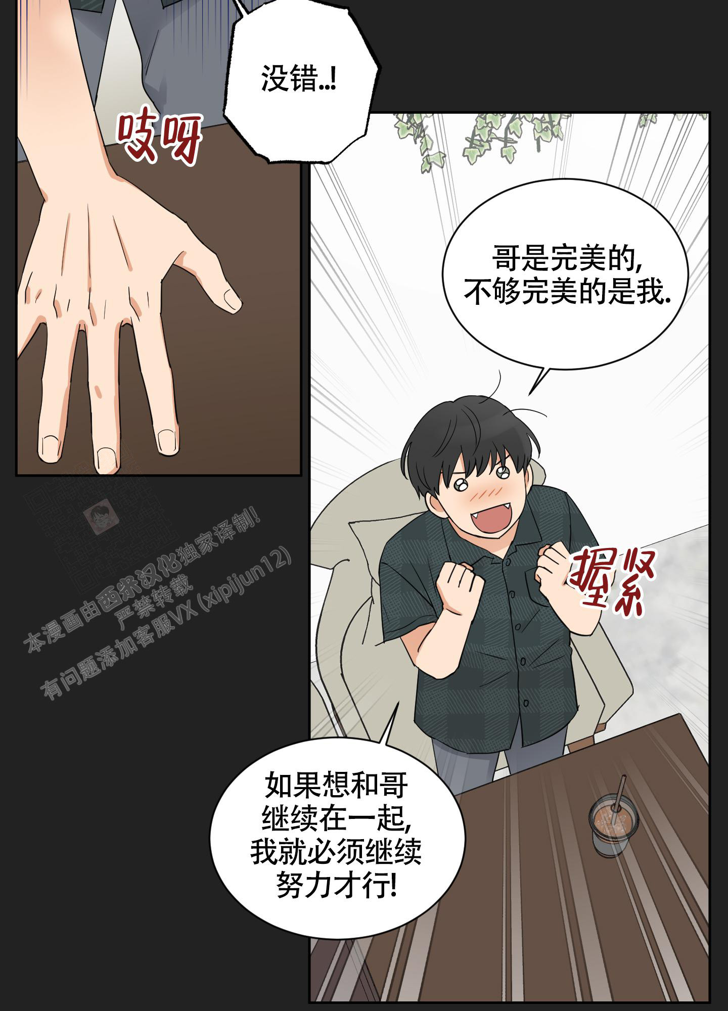 《婚礼的备选项》漫画最新章节第9话免费下拉式在线观看章节第【13】张图片