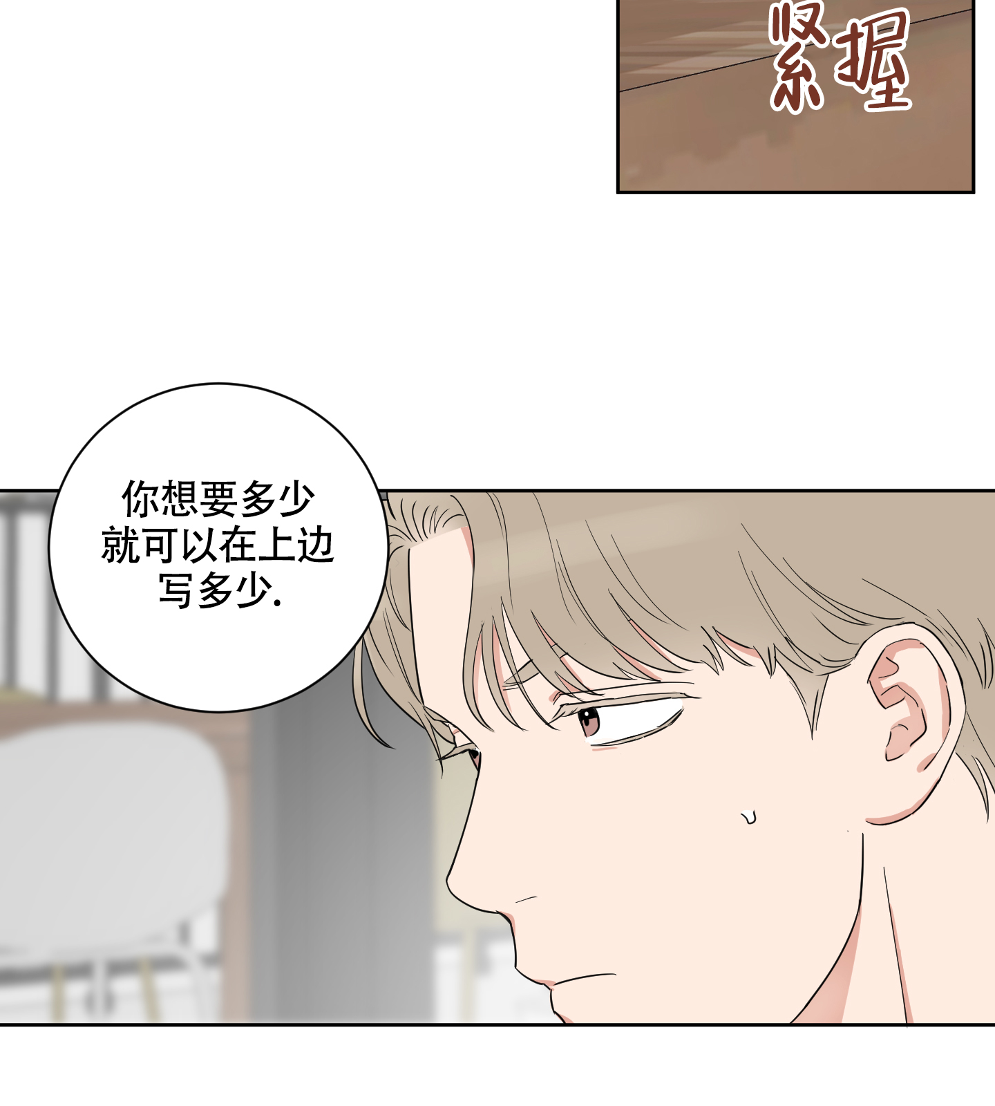 《婚礼的备选项》漫画最新章节第3话免费下拉式在线观看章节第【5】张图片