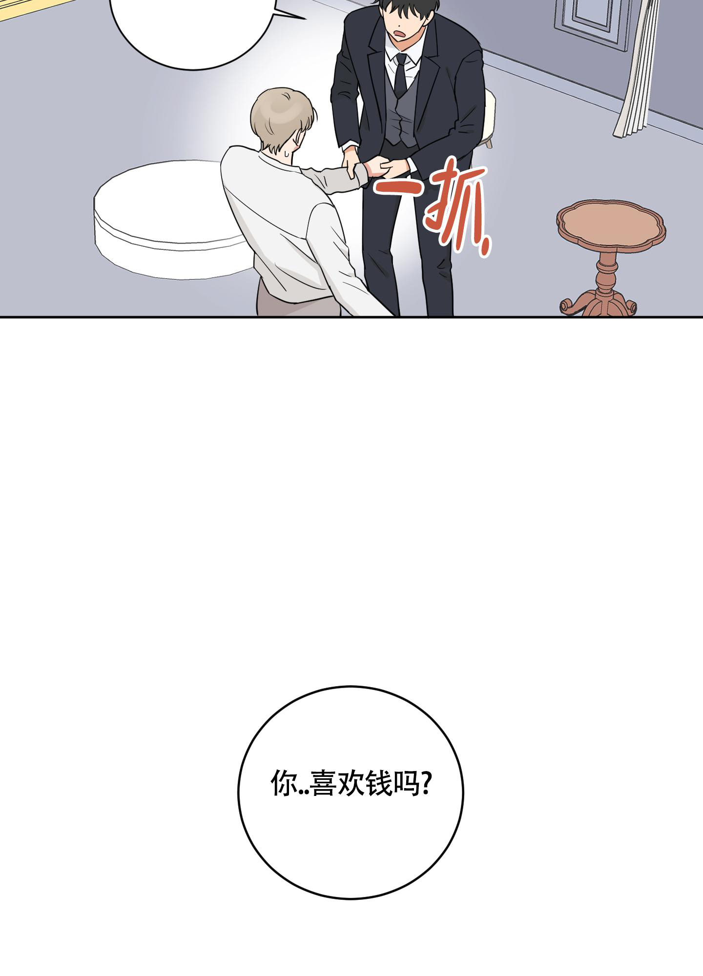 《婚礼的备选项》漫画最新章节第10话免费下拉式在线观看章节第【12】张图片