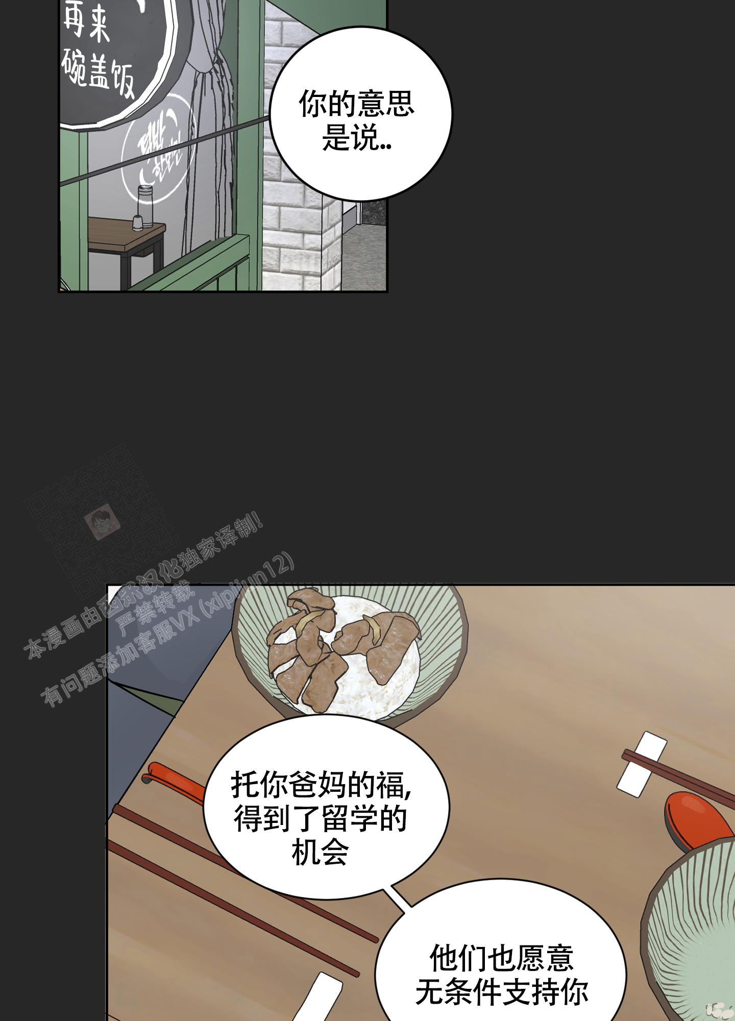 《婚礼的备选项》漫画最新章节第7话免费下拉式在线观看章节第【2】张图片