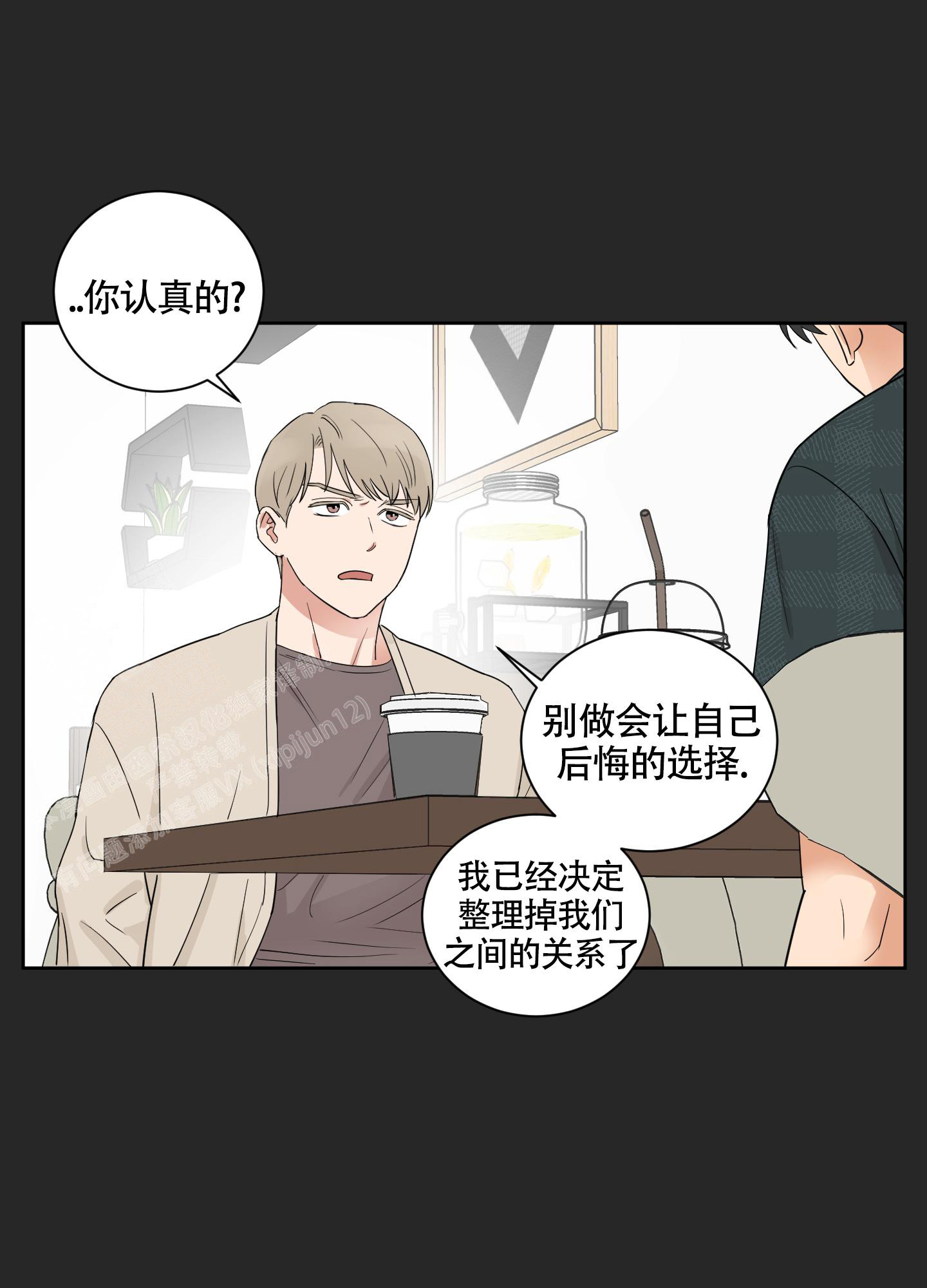 《婚礼的备选项》漫画最新章节第8话免费下拉式在线观看章节第【20】张图片