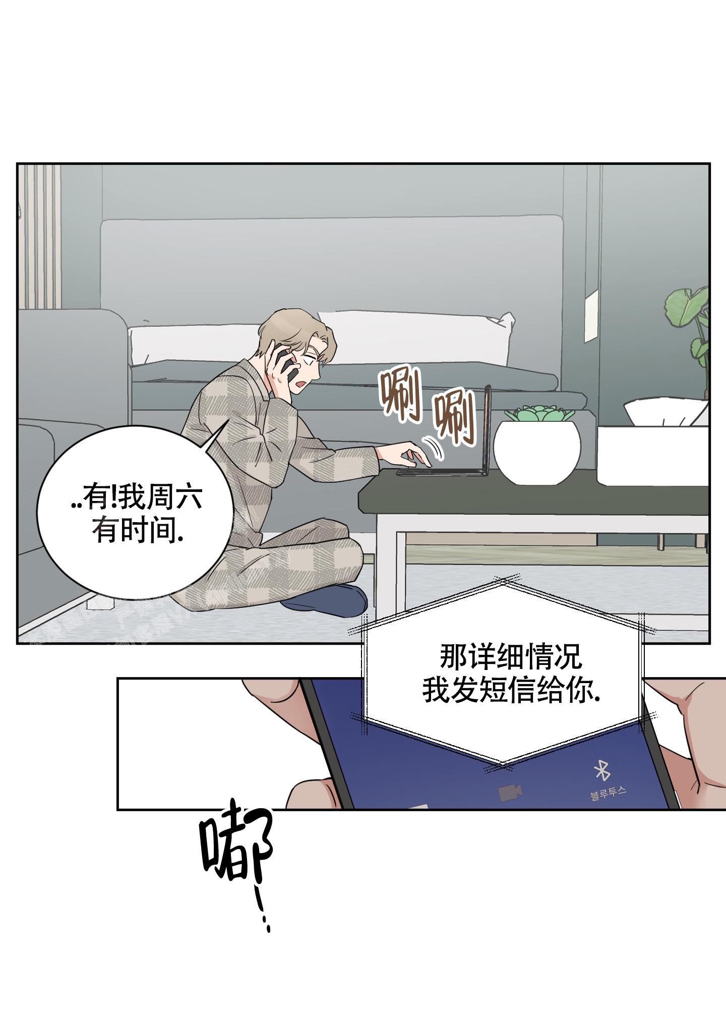 《婚礼的备选项》漫画最新章节第9话免费下拉式在线观看章节第【21】张图片