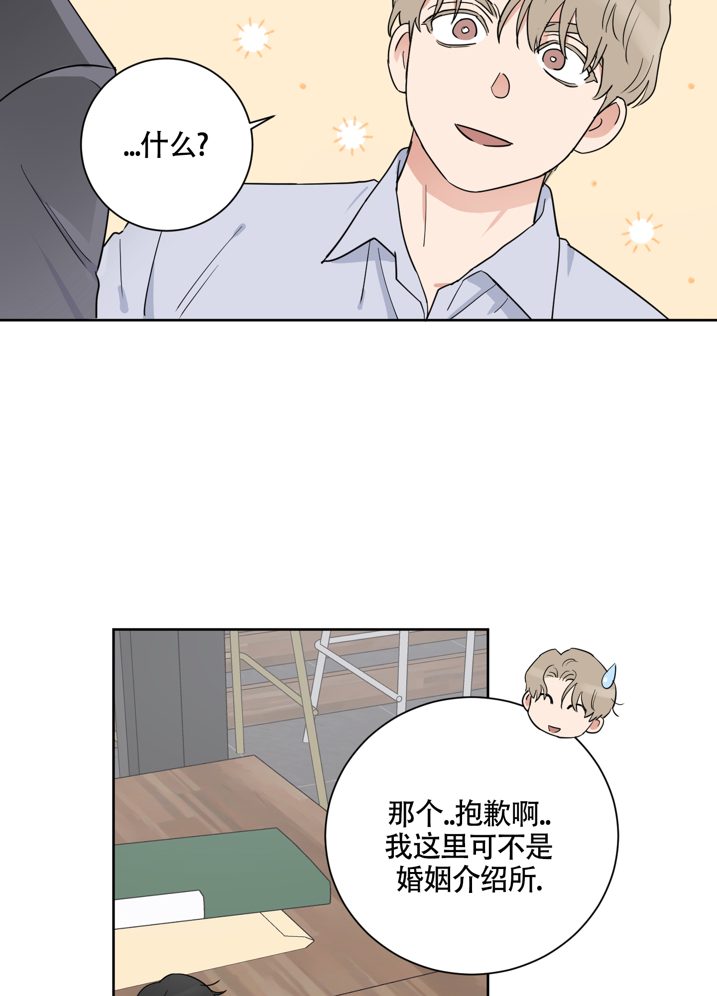 《婚礼的备选项》漫画最新章节第2话免费下拉式在线观看章节第【30】张图片