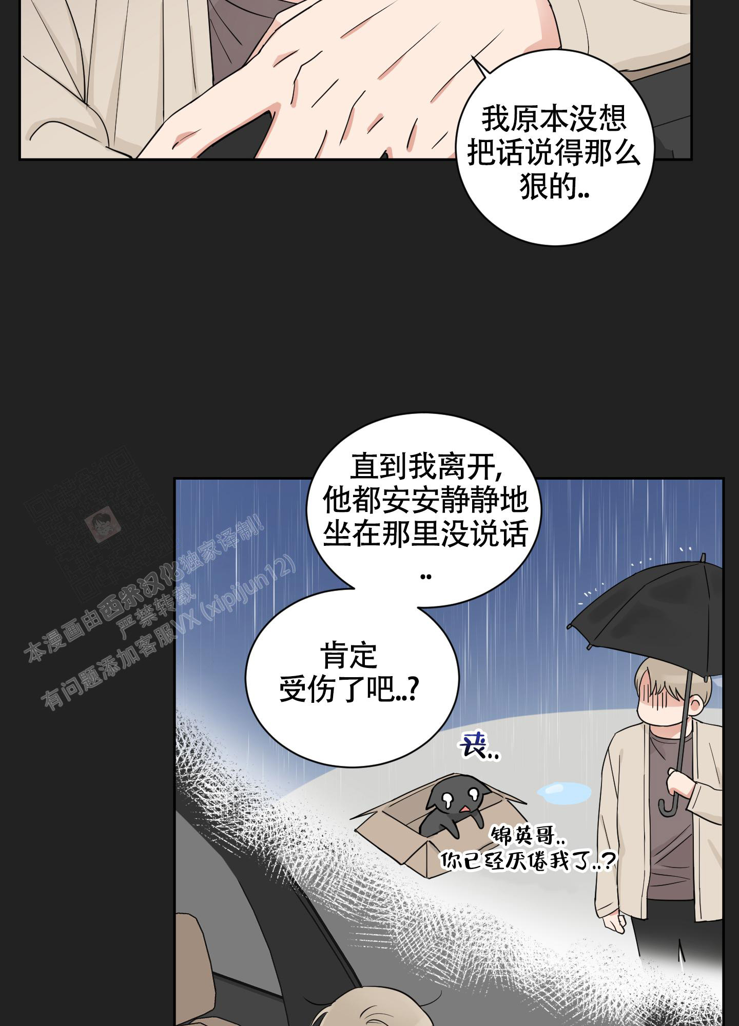 《婚礼的备选项》漫画最新章节第9话免费下拉式在线观看章节第【3】张图片