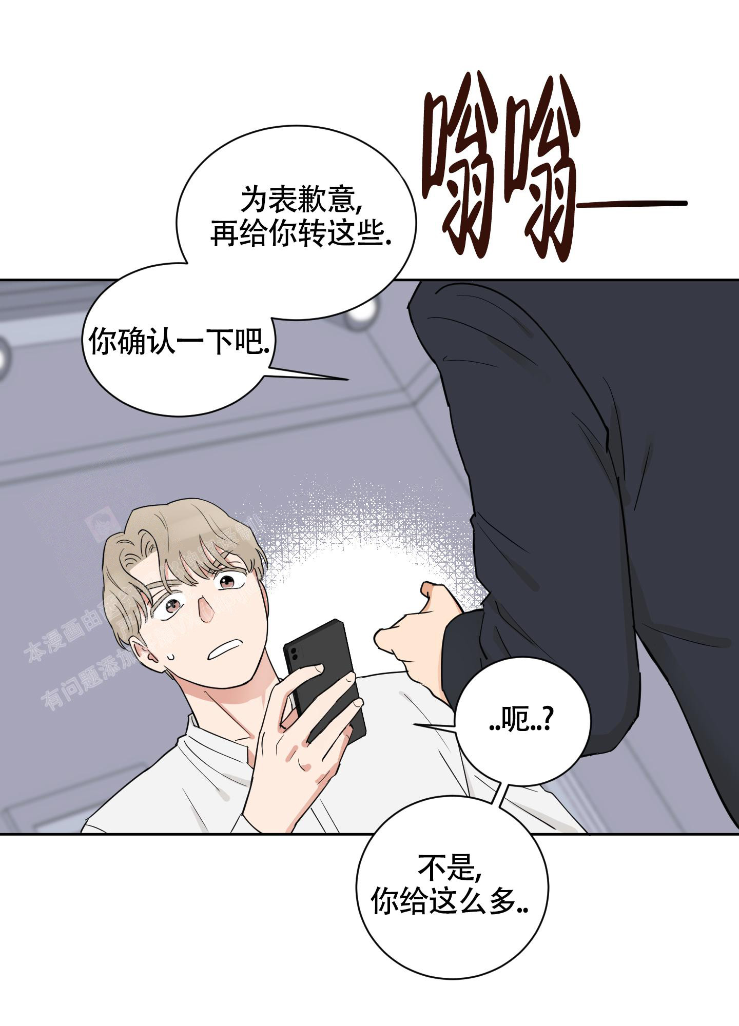 《婚礼的备选项》漫画最新章节第10话免费下拉式在线观看章节第【10】张图片