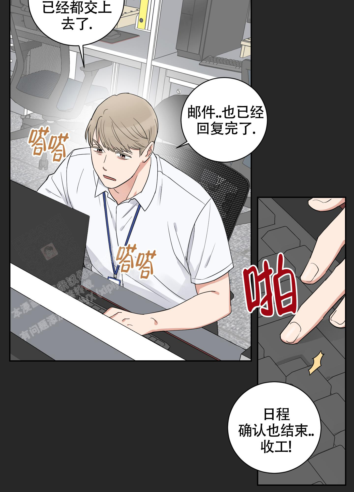 《婚礼的备选项》漫画最新章节第7话免费下拉式在线观看章节第【15】张图片