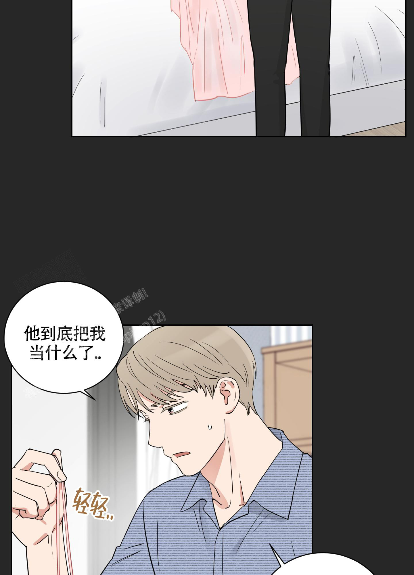 《婚礼的备选项》漫画最新章节第5话免费下拉式在线观看章节第【13】张图片