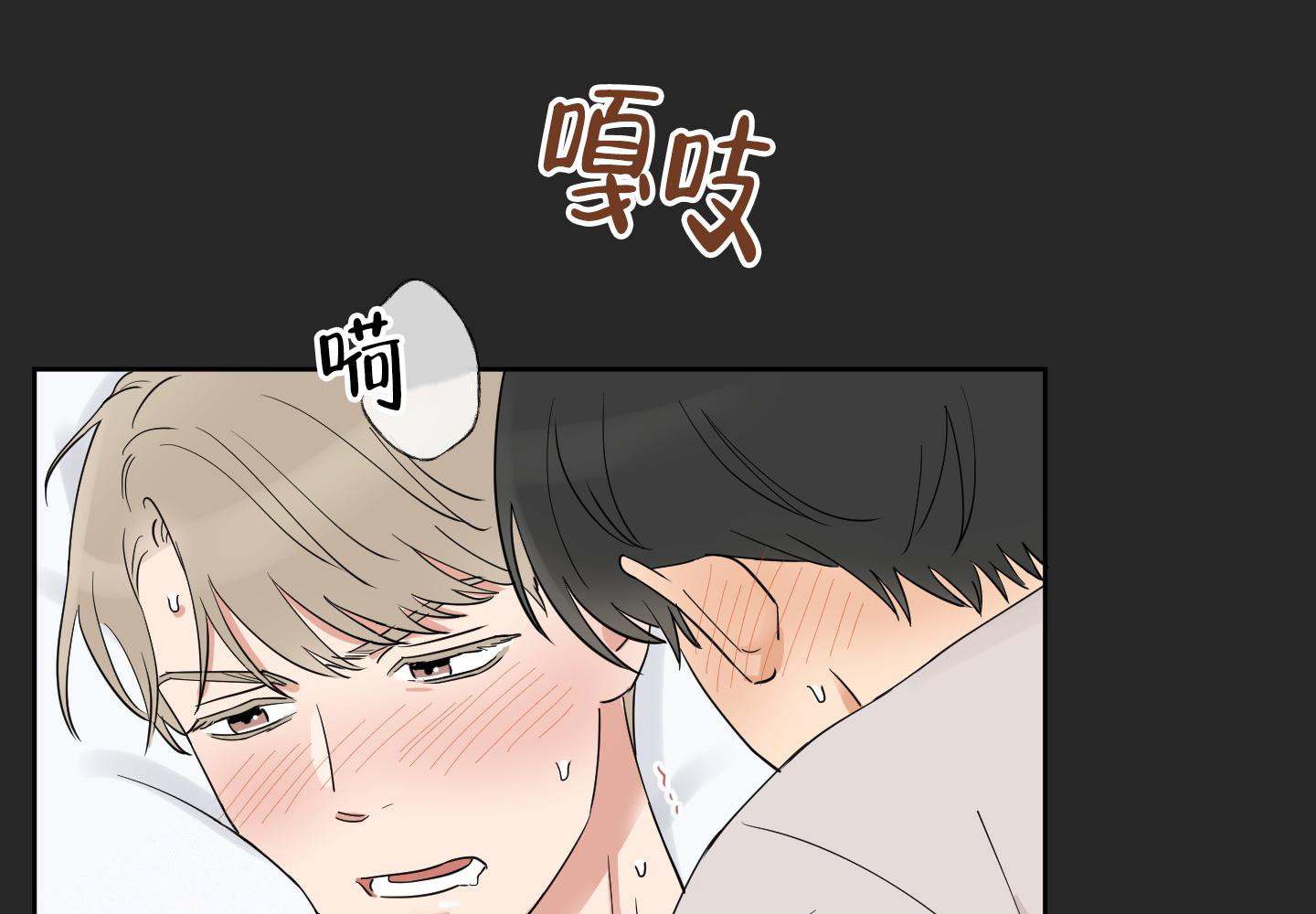 《婚礼的备选项》漫画最新章节第6话免费下拉式在线观看章节第【1】张图片