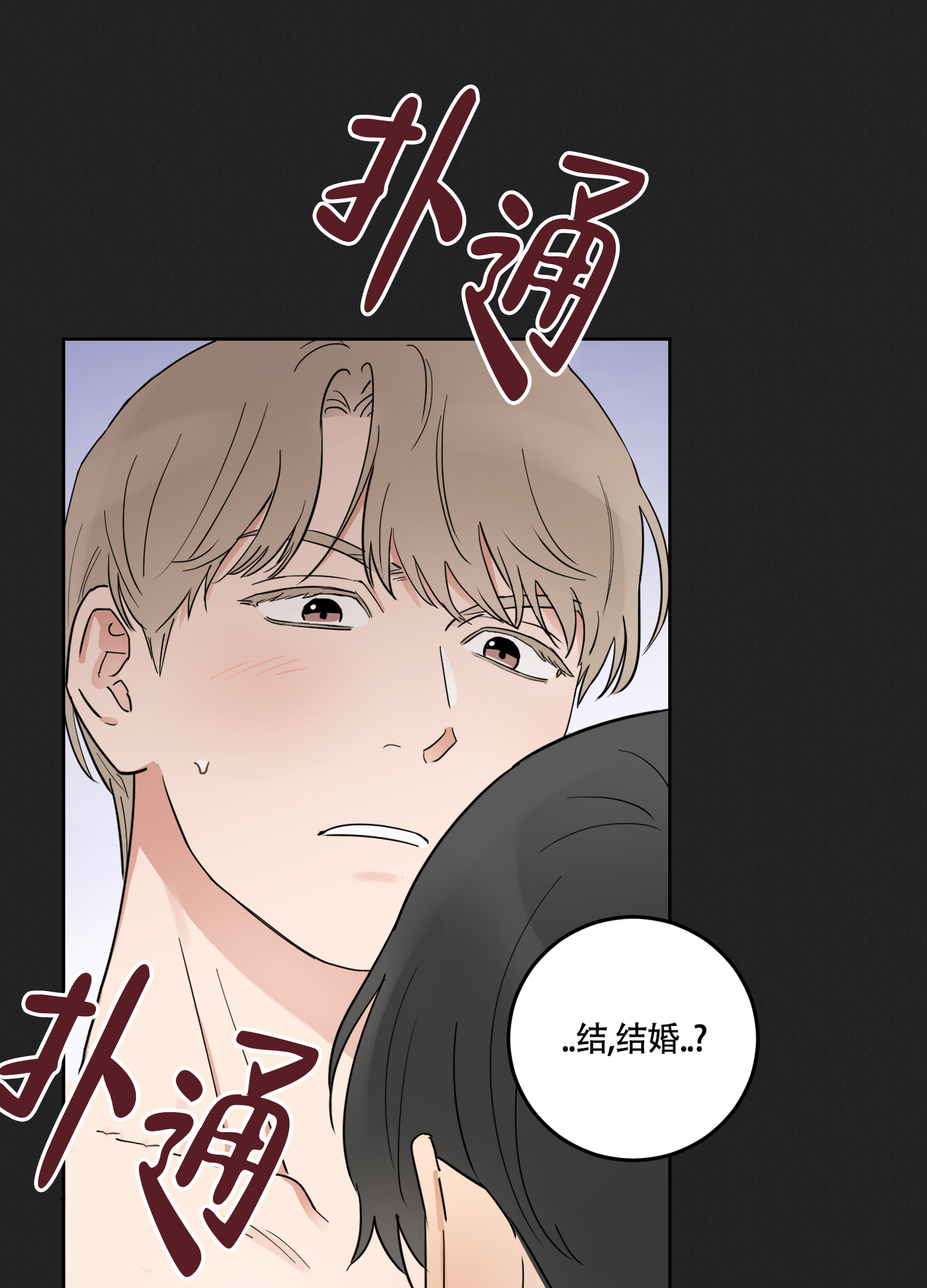 《婚礼的备选项》漫画最新章节第1话免费下拉式在线观看章节第【15】张图片