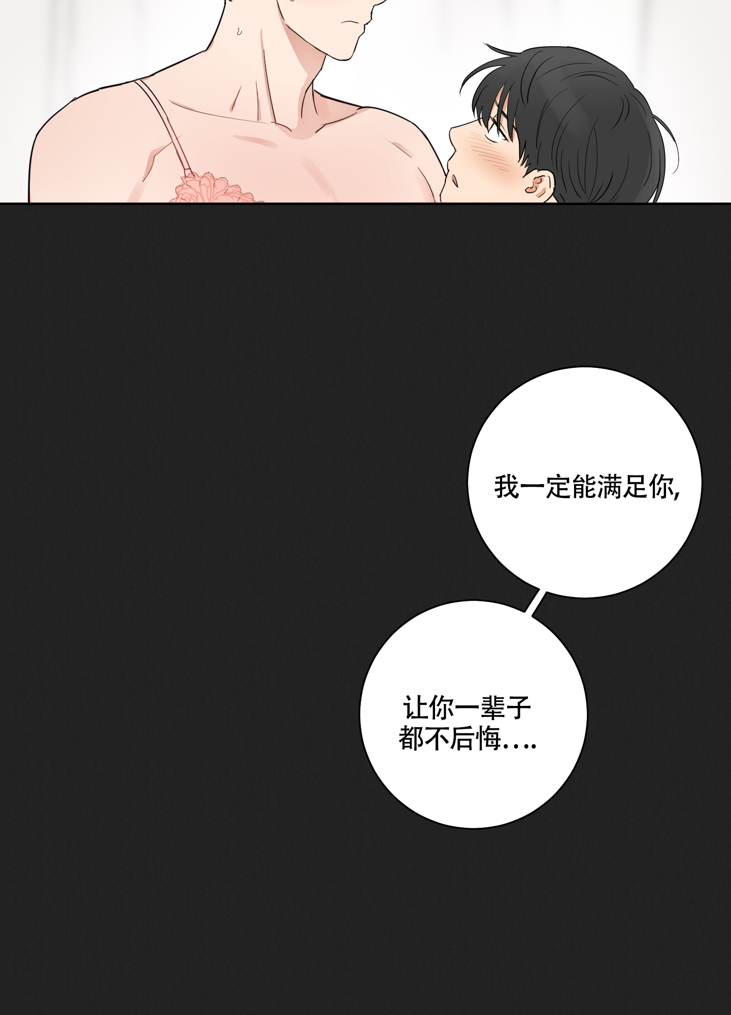 《婚礼的备选项》漫画最新章节第1话免费下拉式在线观看章节第【13】张图片