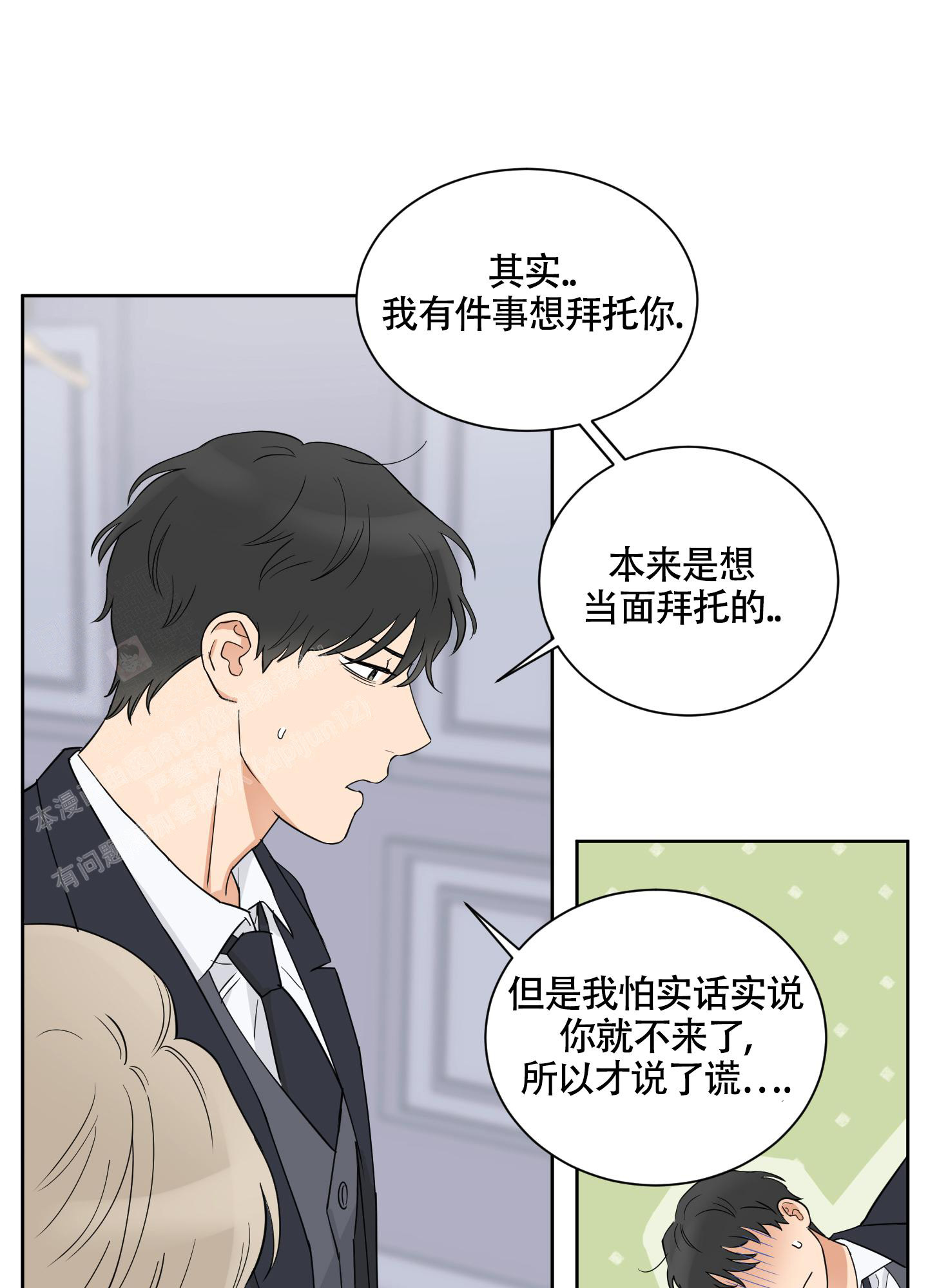 《婚礼的备选项》漫画最新章节第10话免费下拉式在线观看章节第【6】张图片