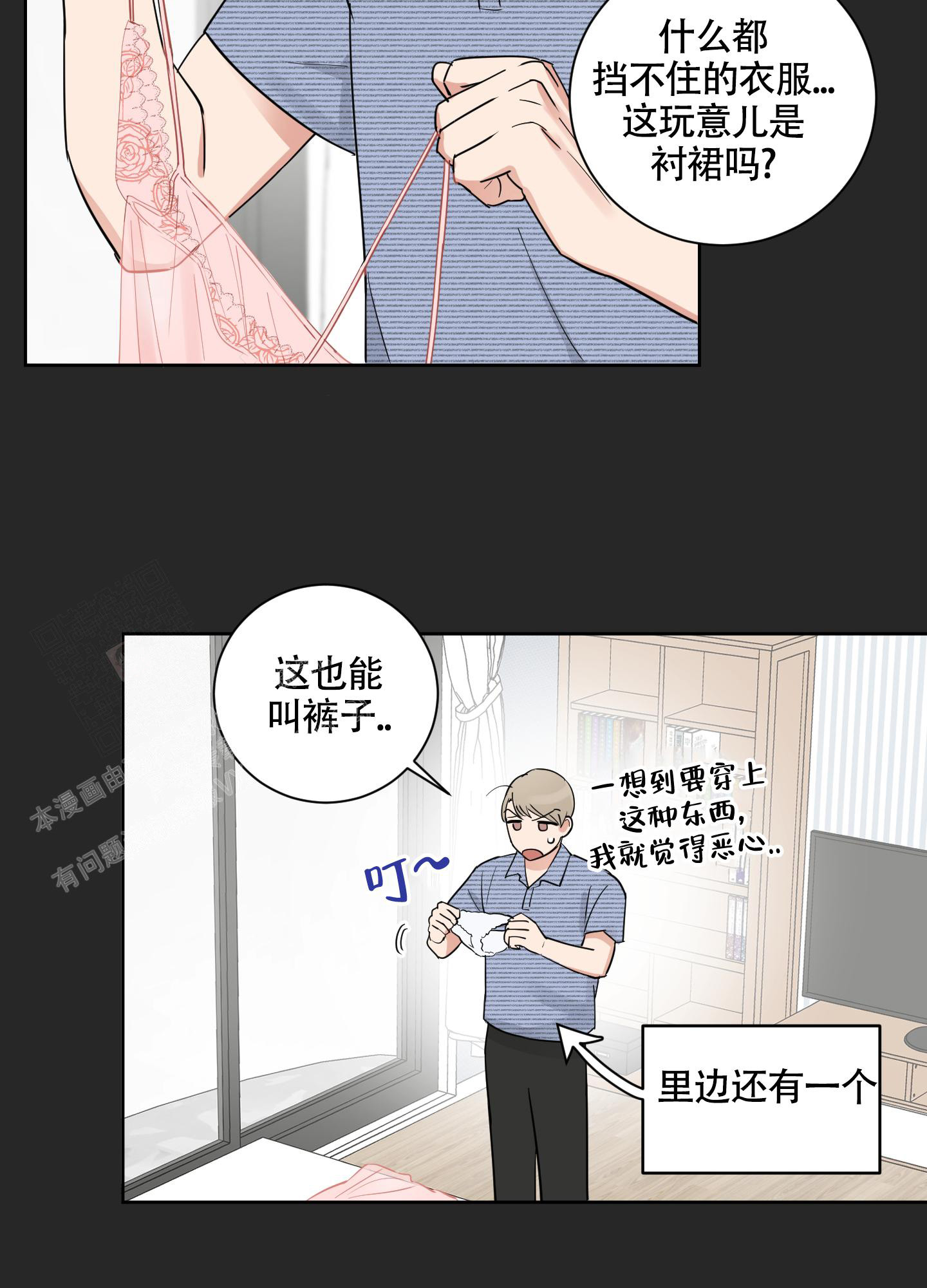 《婚礼的备选项》漫画最新章节第5话免费下拉式在线观看章节第【14】张图片