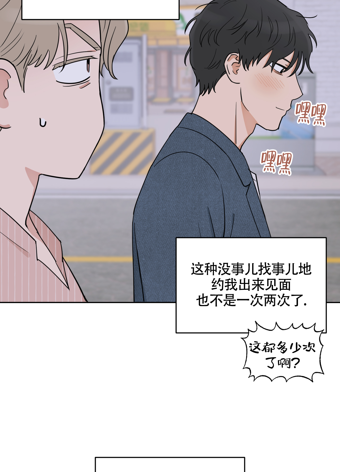 《婚礼的备选项》漫画最新章节第3话免费下拉式在线观看章节第【28】张图片