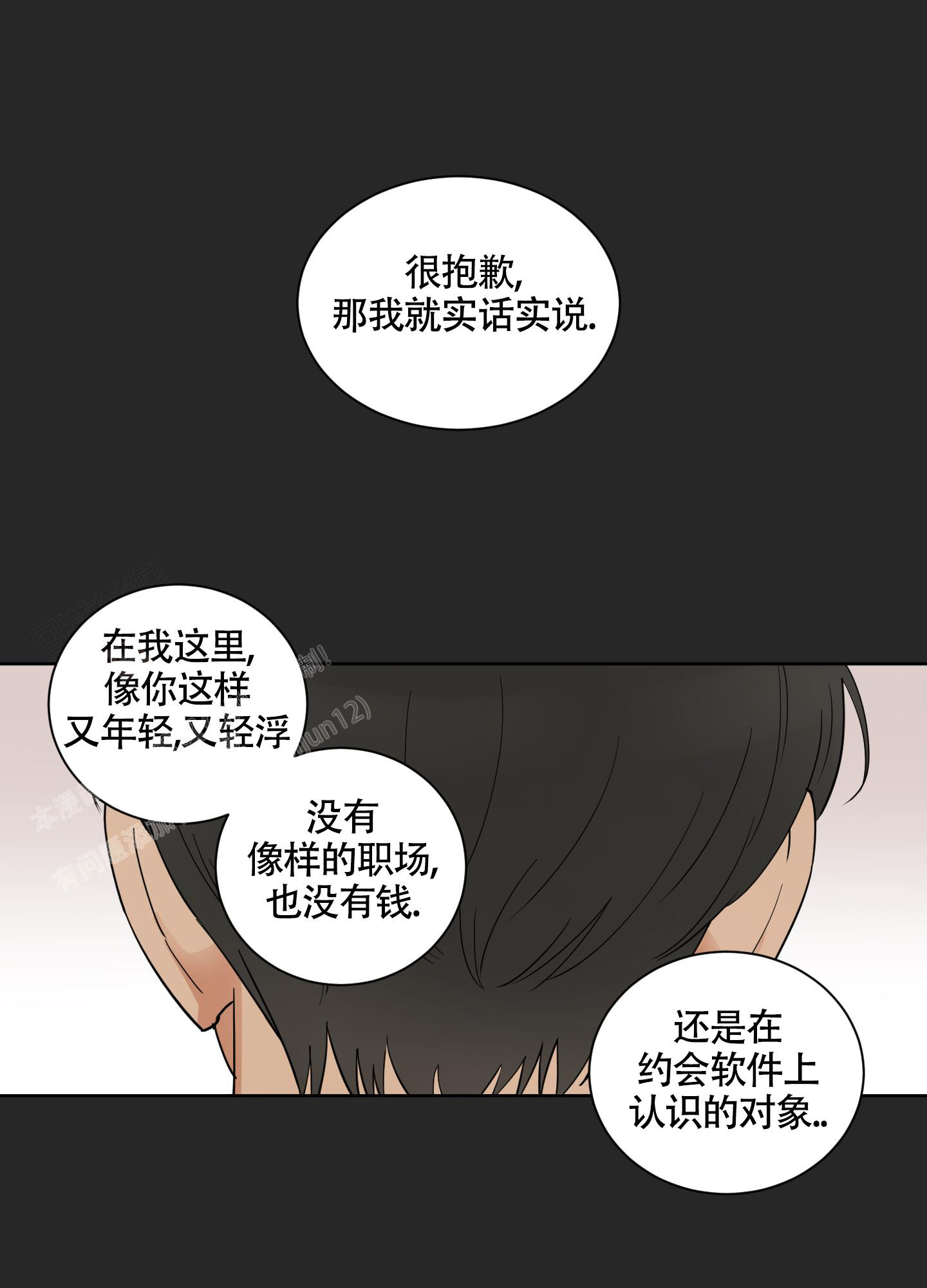 《婚礼的备选项》漫画最新章节第8话免费下拉式在线观看章节第【30】张图片