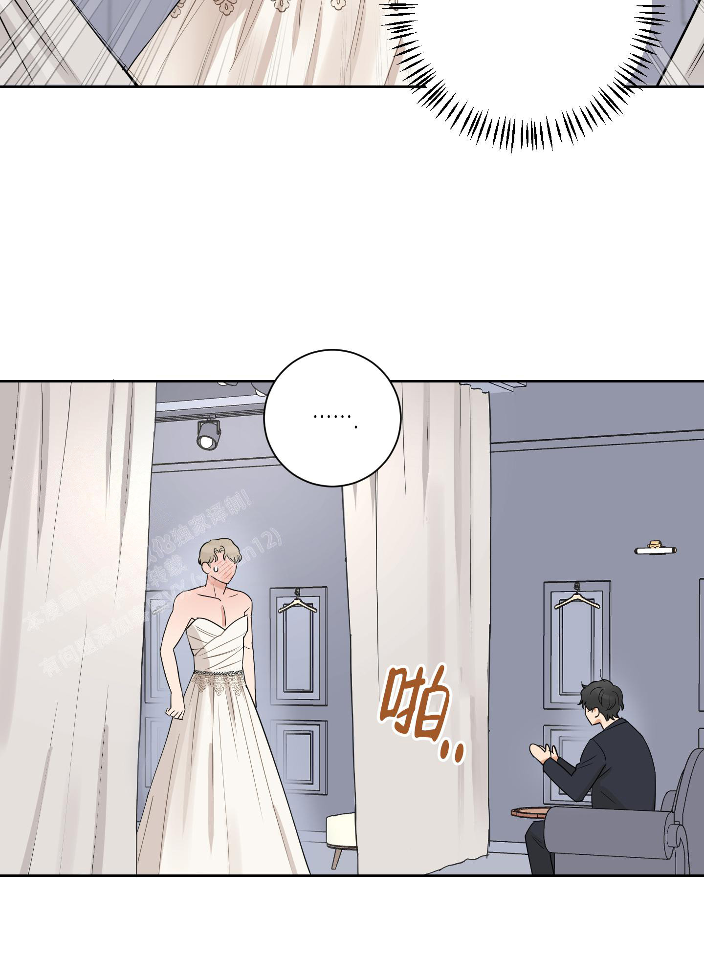 《婚礼的备选项》漫画最新章节第10话免费下拉式在线观看章节第【24】张图片