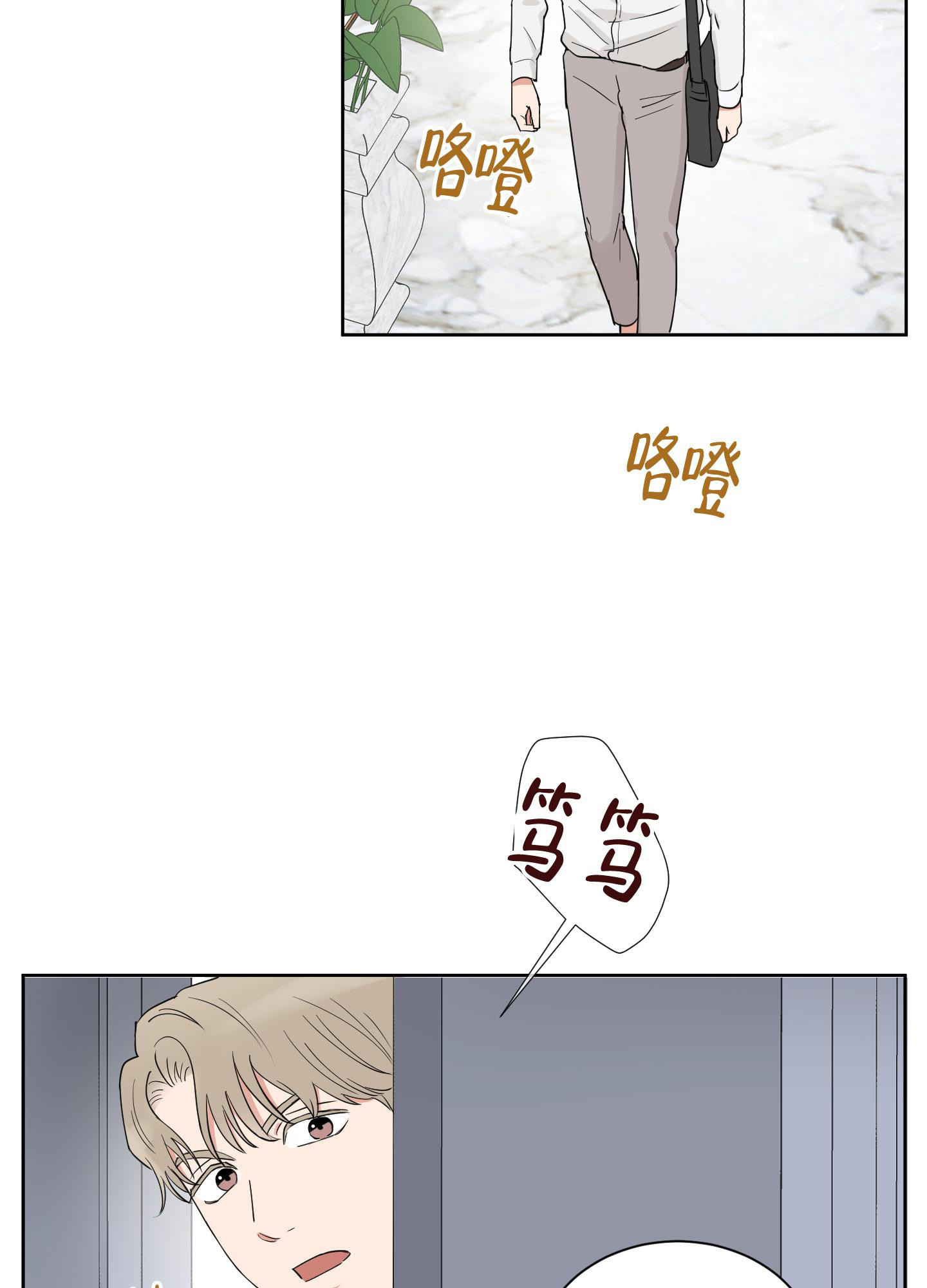 《婚礼的备选项》漫画最新章节第10话免费下拉式在线观看章节第【2】张图片