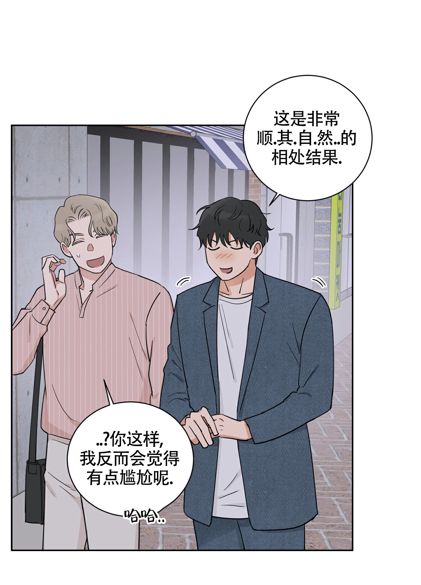 《婚礼的备选项》漫画最新章节第3话免费下拉式在线观看章节第【26】张图片