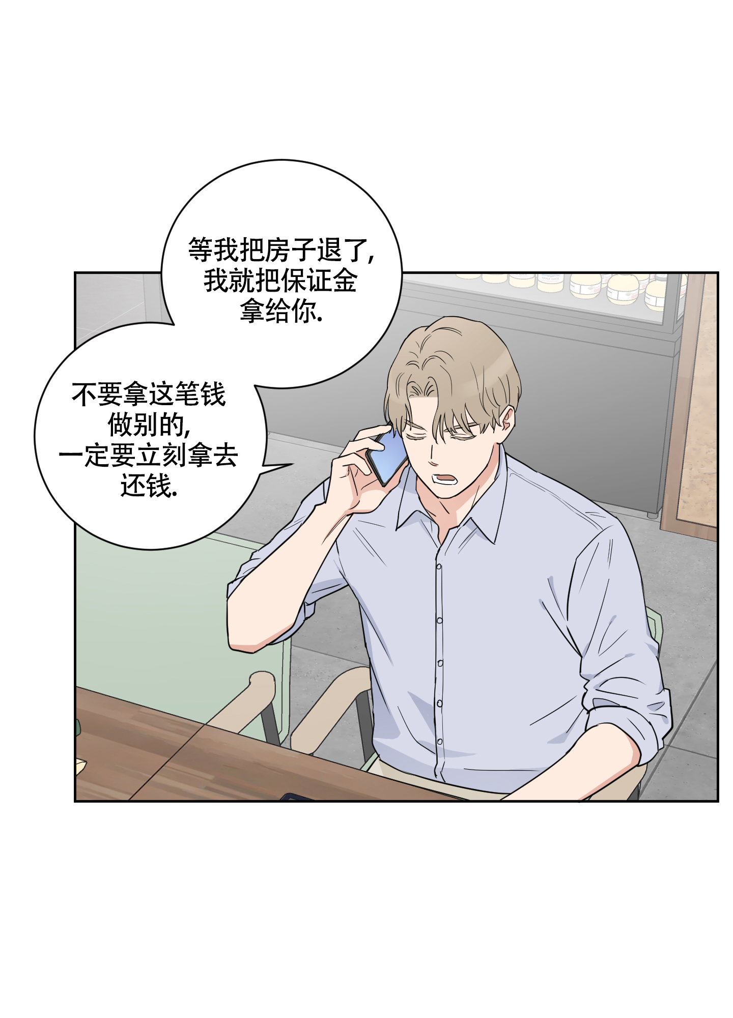 《婚礼的备选项》漫画最新章节第2话免费下拉式在线观看章节第【2】张图片