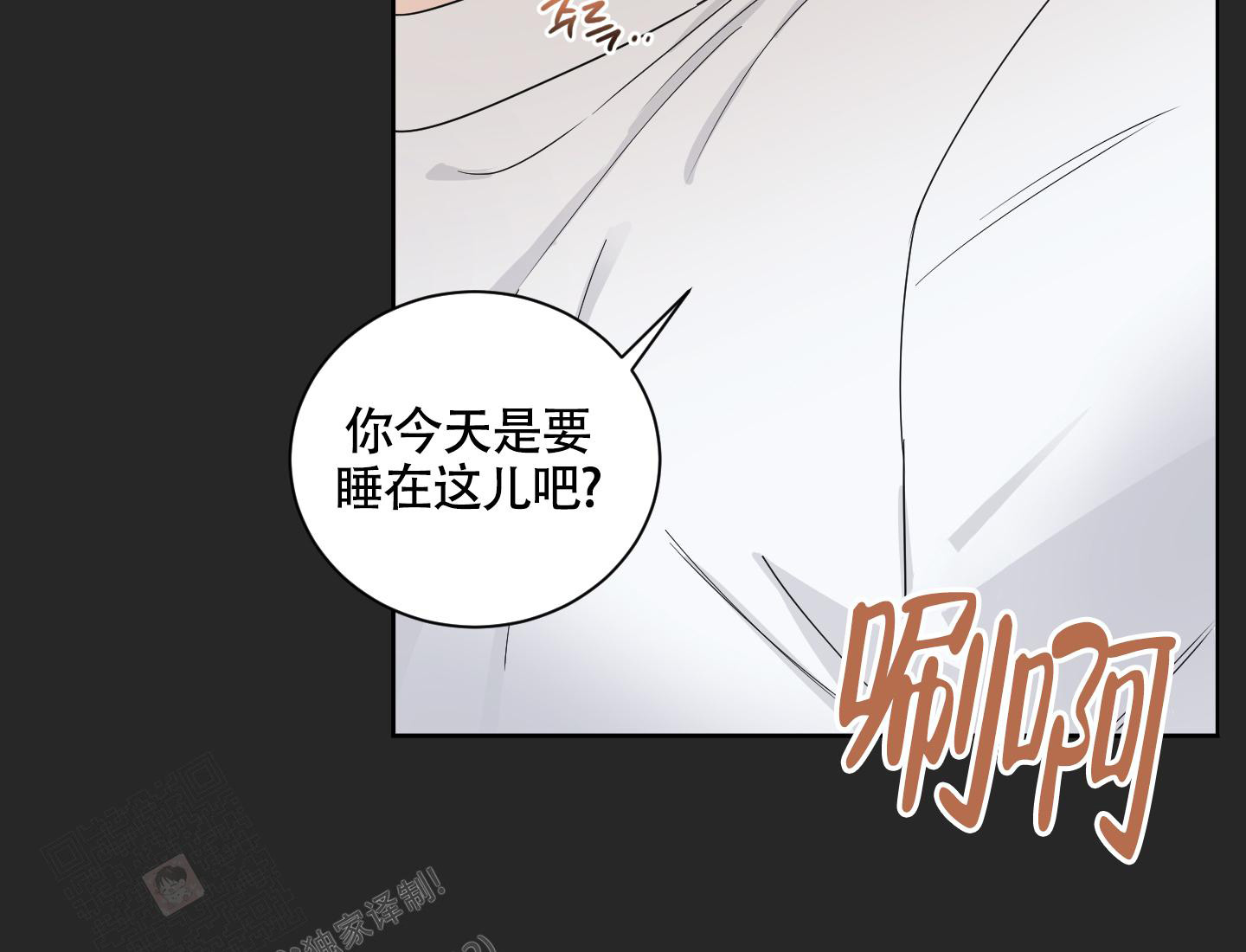 《婚礼的备选项》漫画最新章节第4话免费下拉式在线观看章节第【8】张图片