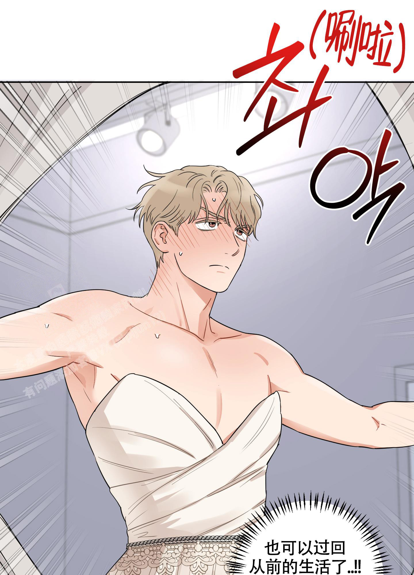 《婚礼的备选项》漫画最新章节第10话免费下拉式在线观看章节第【23】张图片