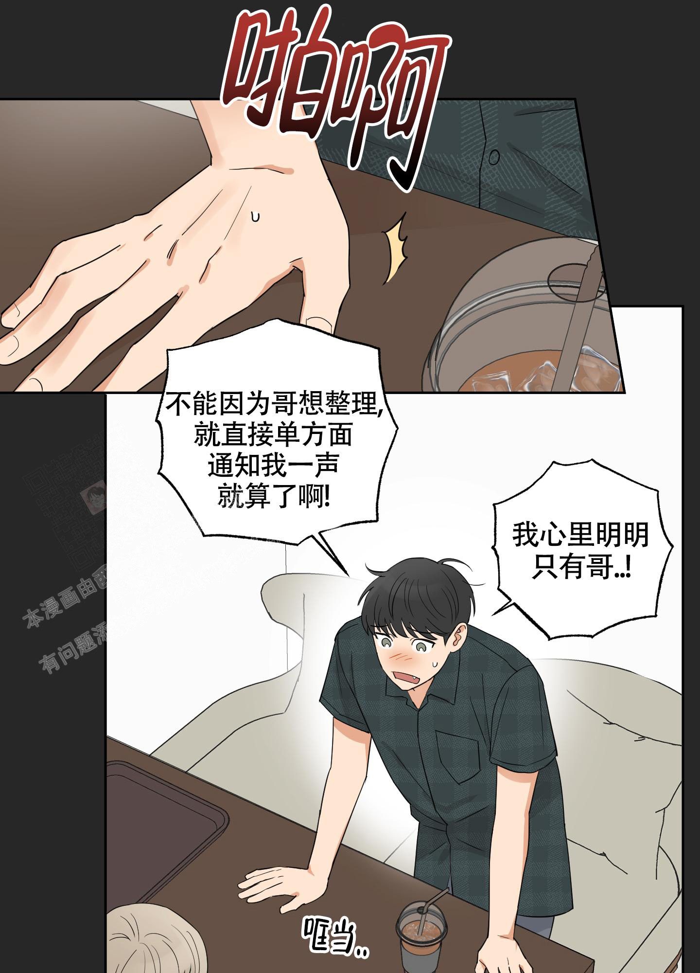 《婚礼的备选项》漫画最新章节第8话免费下拉式在线观看章节第【21】张图片