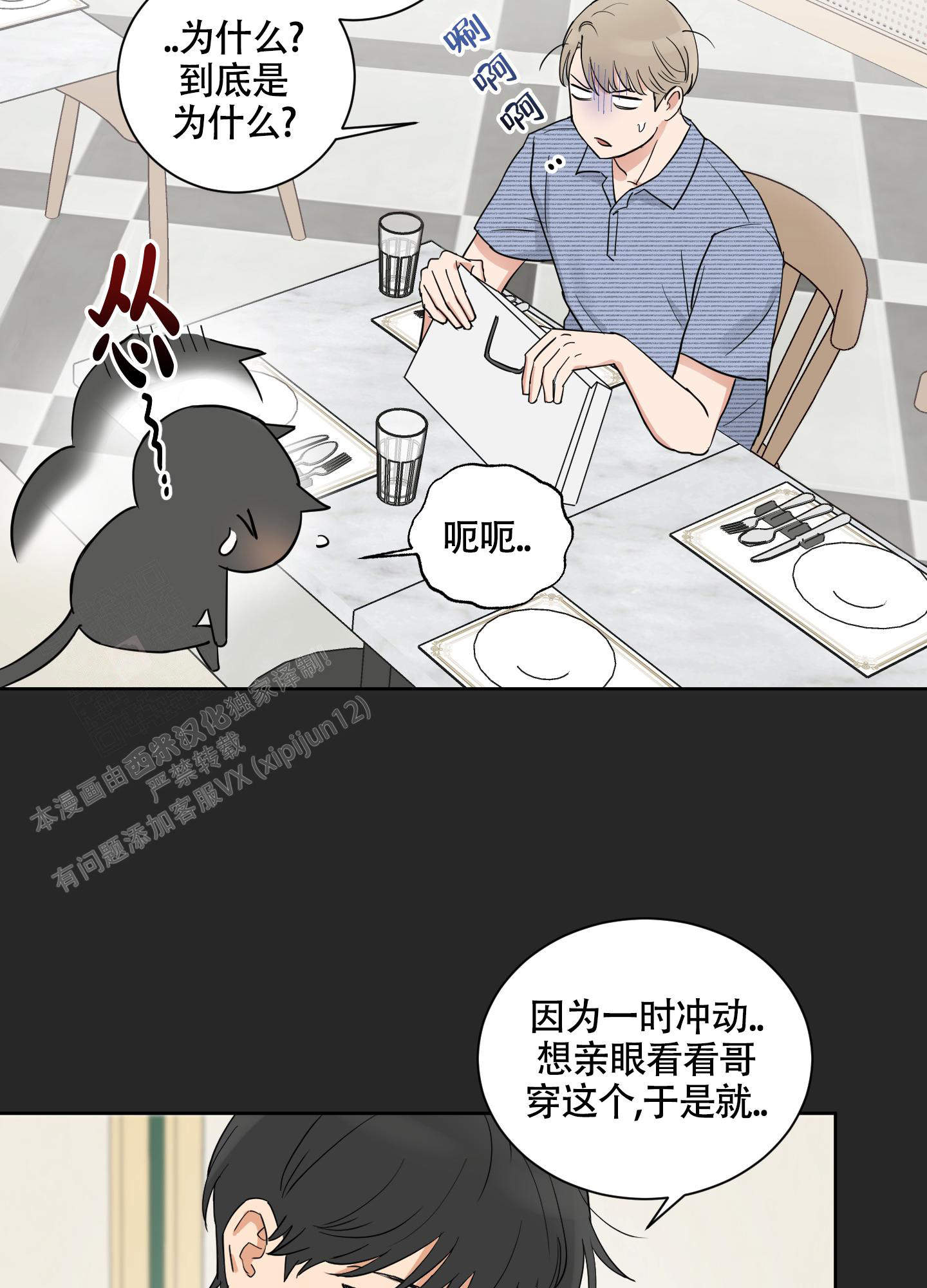 《婚礼的备选项》漫画最新章节第5话免费下拉式在线观看章节第【3】张图片