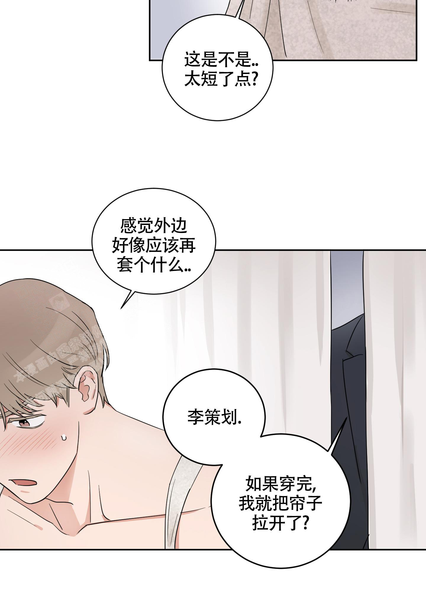 《婚礼的备选项》漫画最新章节第10话免费下拉式在线观看章节第【29】张图片
