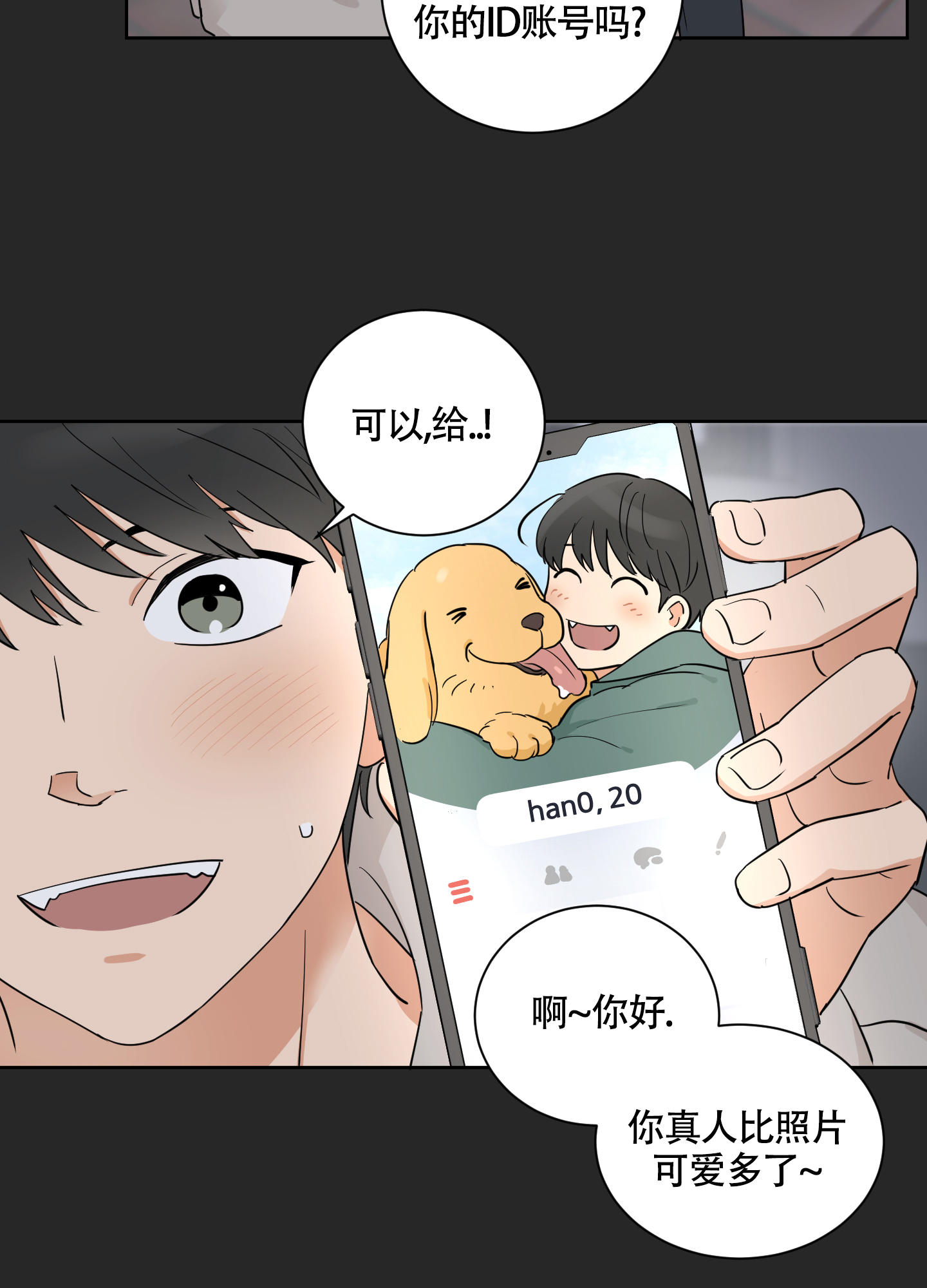 《婚礼的备选项》漫画最新章节第3话免费下拉式在线观看章节第【35】张图片