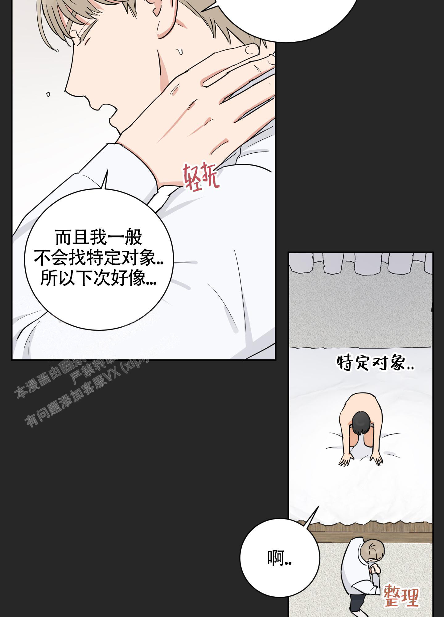 《婚礼的备选项》漫画最新章节第4话免费下拉式在线观看章节第【11】张图片