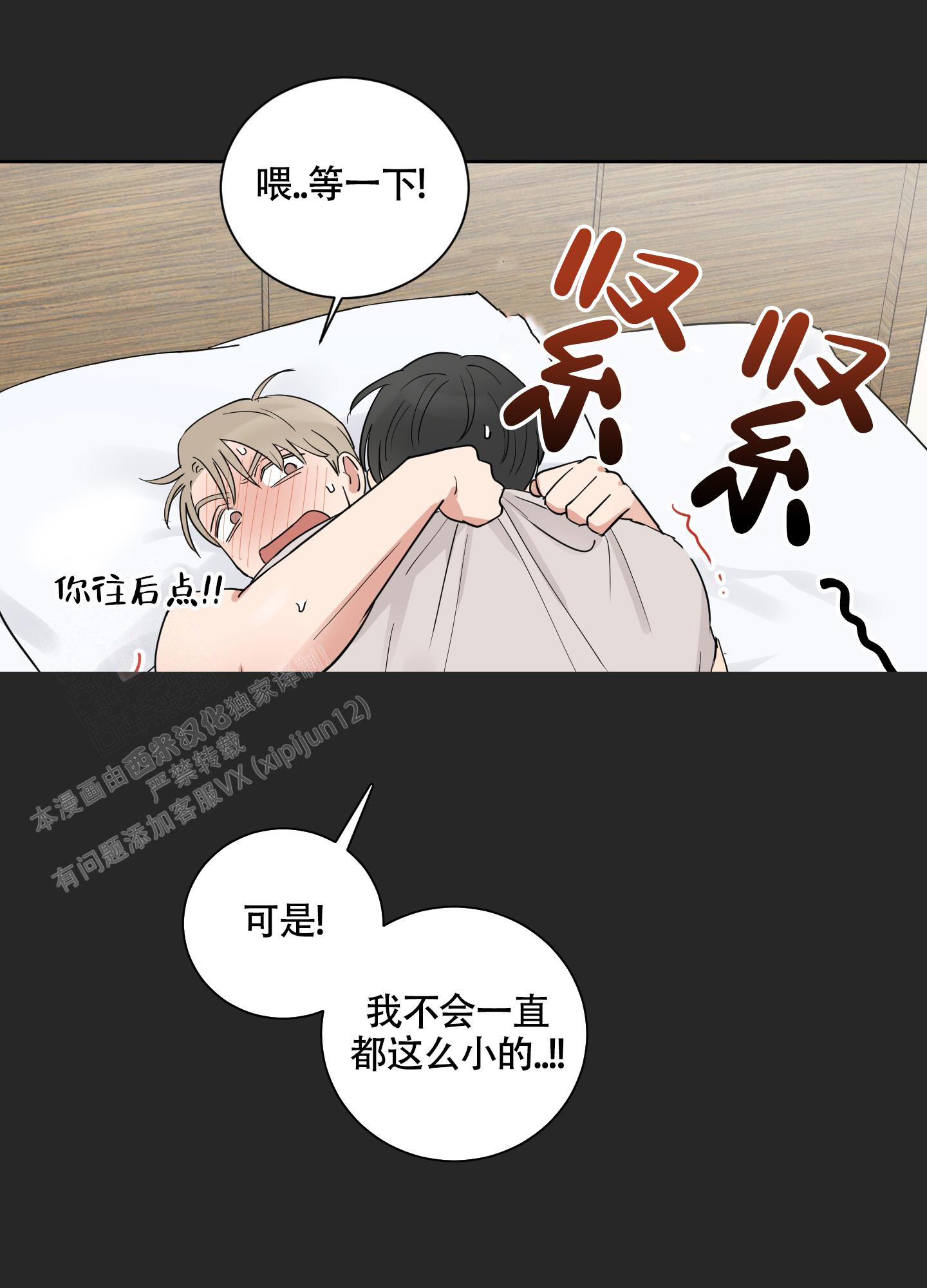 《婚礼的备选项》漫画最新章节第6话免费下拉式在线观看章节第【10】张图片