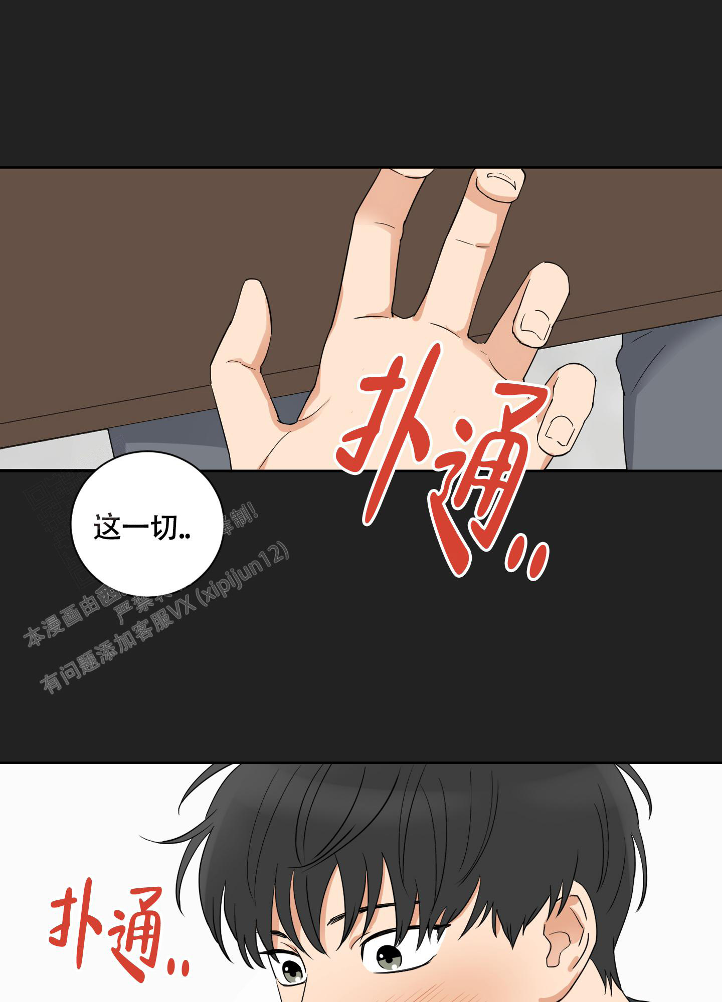 《婚礼的备选项》漫画最新章节第9话免费下拉式在线观看章节第【11】张图片