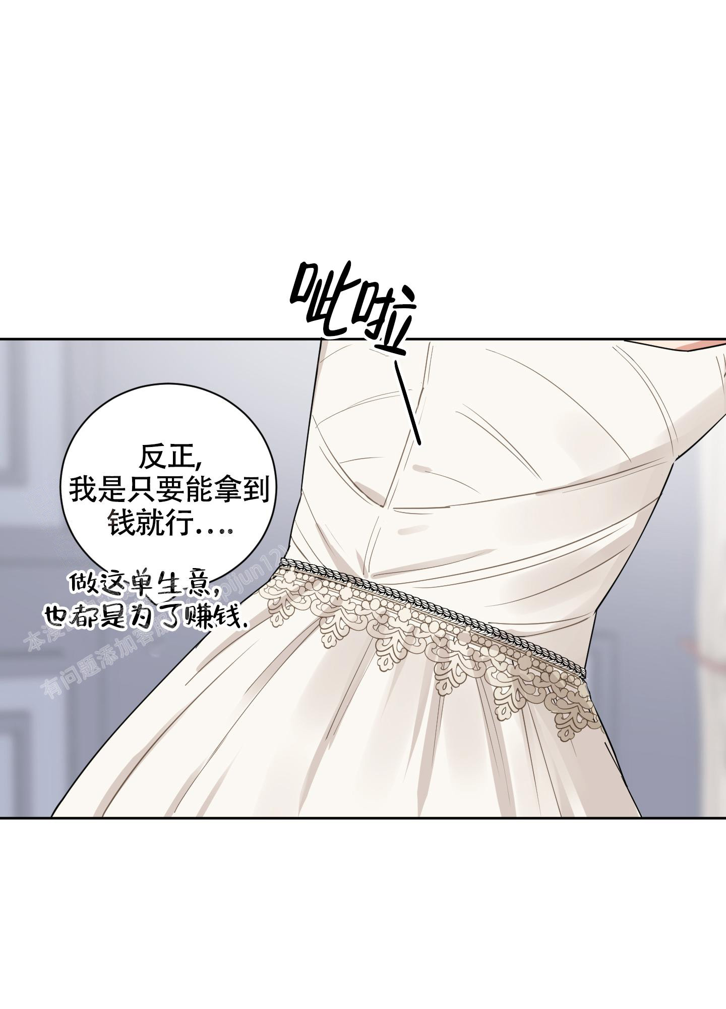 《婚礼的备选项》漫画最新章节第10话免费下拉式在线观看章节第【20】张图片