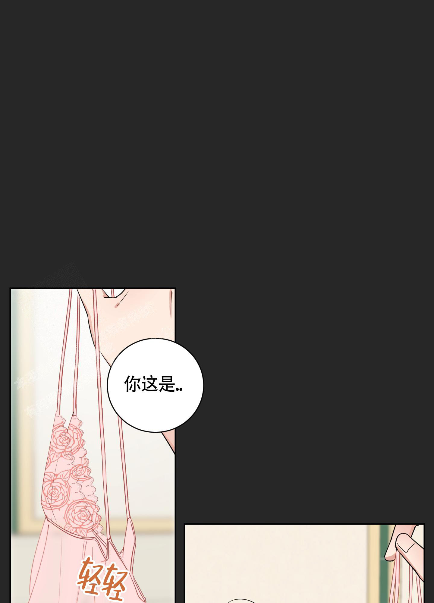 《婚礼的备选项》漫画最新章节第5话免费下拉式在线观看章节第【1】张图片